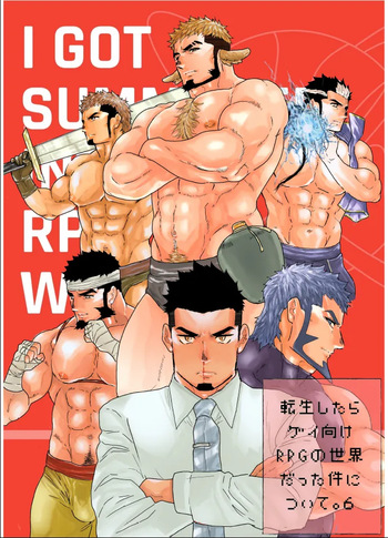 [Ikariyu (Yamome)] Tensei Shitara Gay-Muke RPG no Sekai datta Ken ni Tsuite 6 cover