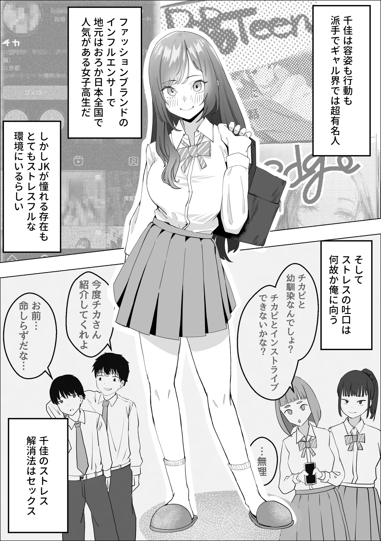 Osananajimi no Gal ga Boku o Seiyoku Shori ni Tsukatte Iru Ken page 5 full