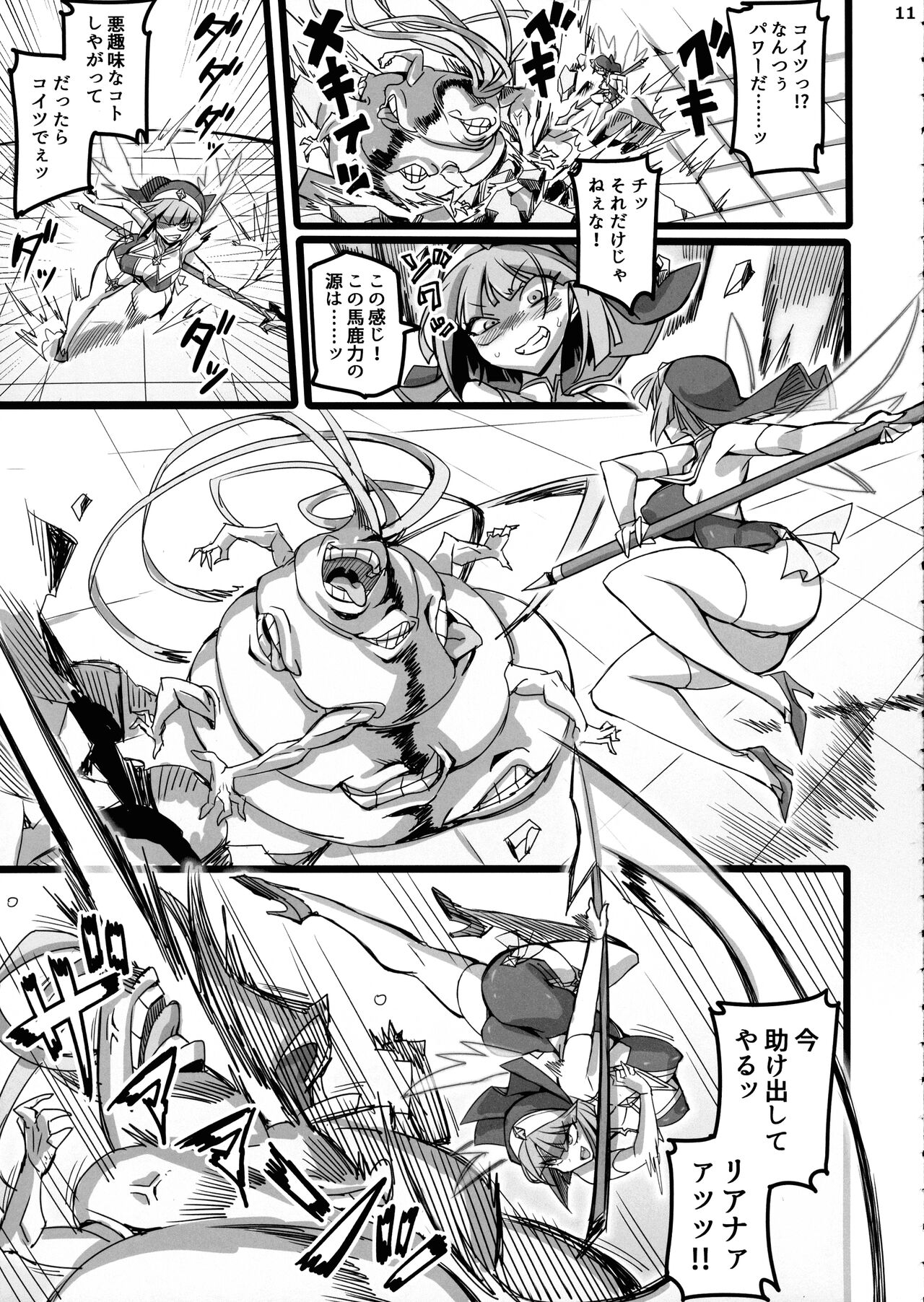 Seisai no Otome Astrea 3 ~ Ingoku de Agaku Sei Shoujo wa Kuppuku no Hate ni ma e to Kudaru ~ page 11 full