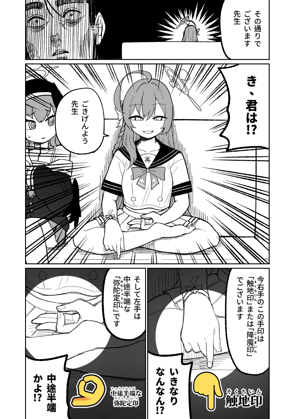 "Maku" Tonaruto page 11 full