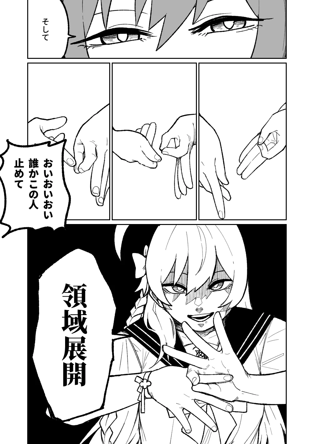 "Maku" Tonaruto page 12 full