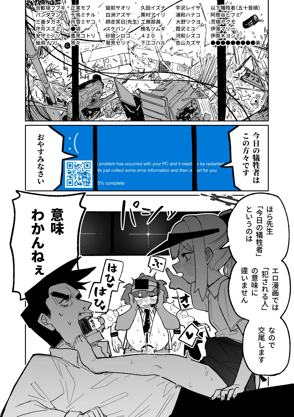 "Maku" Tonaruto page 7 full