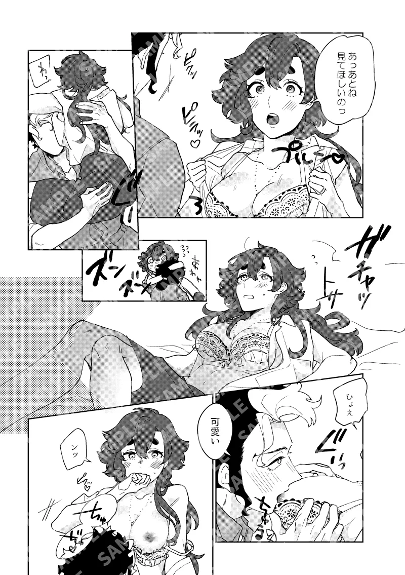 Moshi anata to kon'yaku shita nonara page 4 full