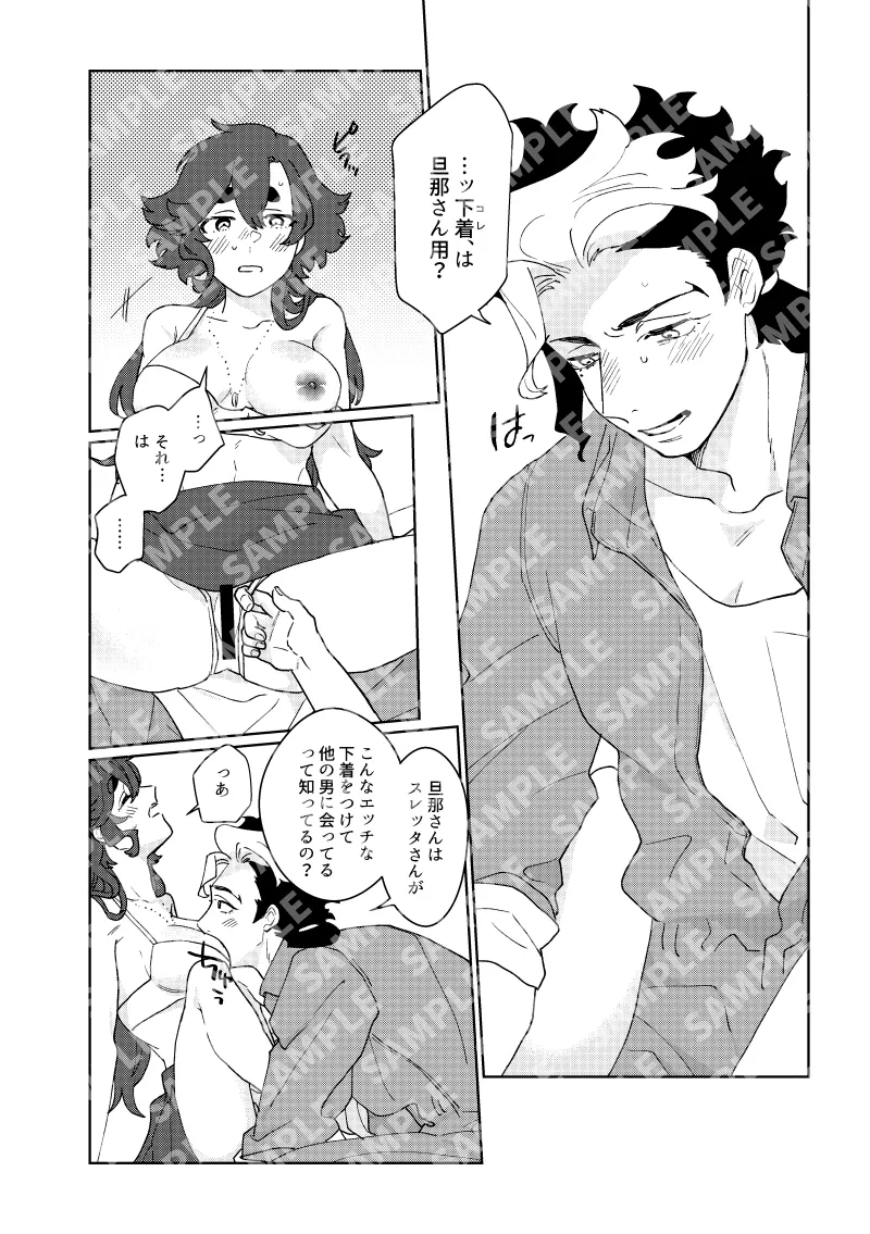 Moshi anata to kon'yaku shita nonara page 5 full