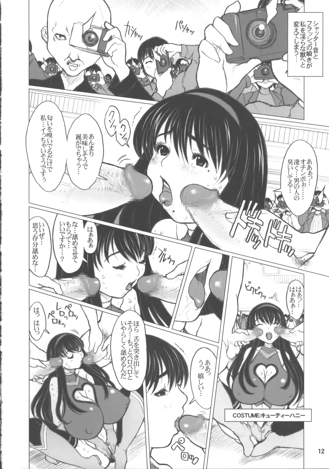 Ki Genshiken page 11 full