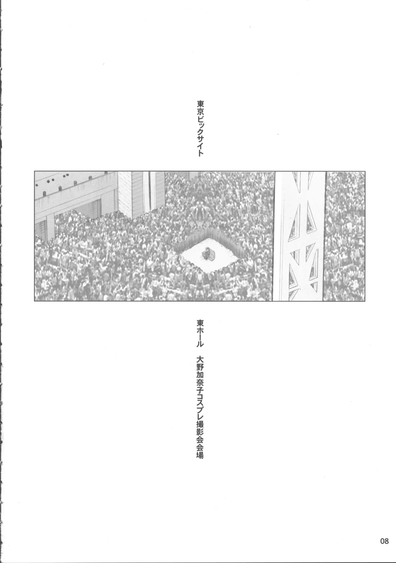 Ki Genshiken page 7 full