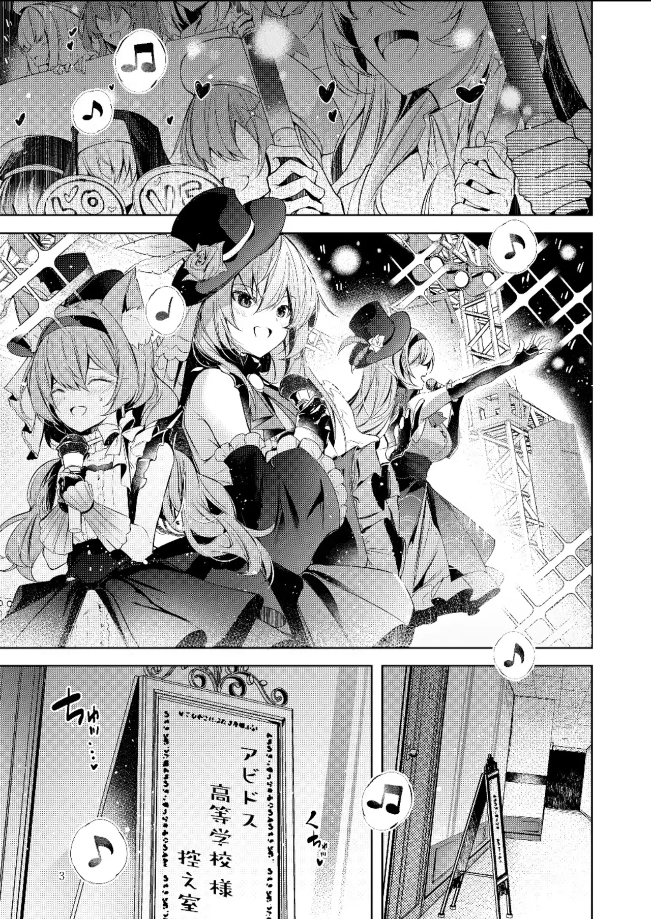 Warui Ko 4 | 나쁜 아이 4 page 2 full