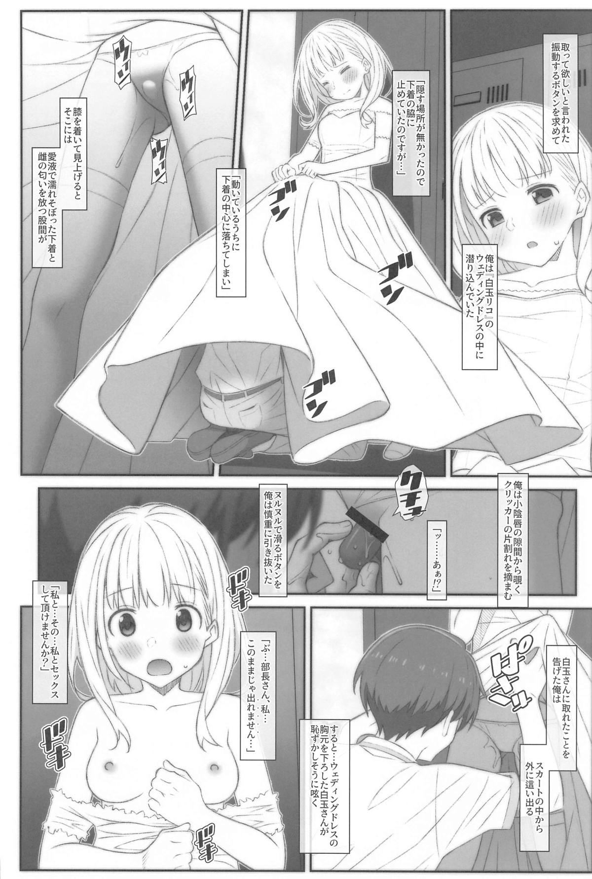 TYPE-73 page 11 full