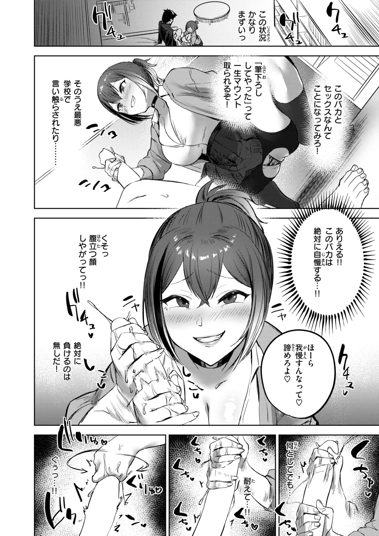 COMIC X-EROS #118 page 10 full