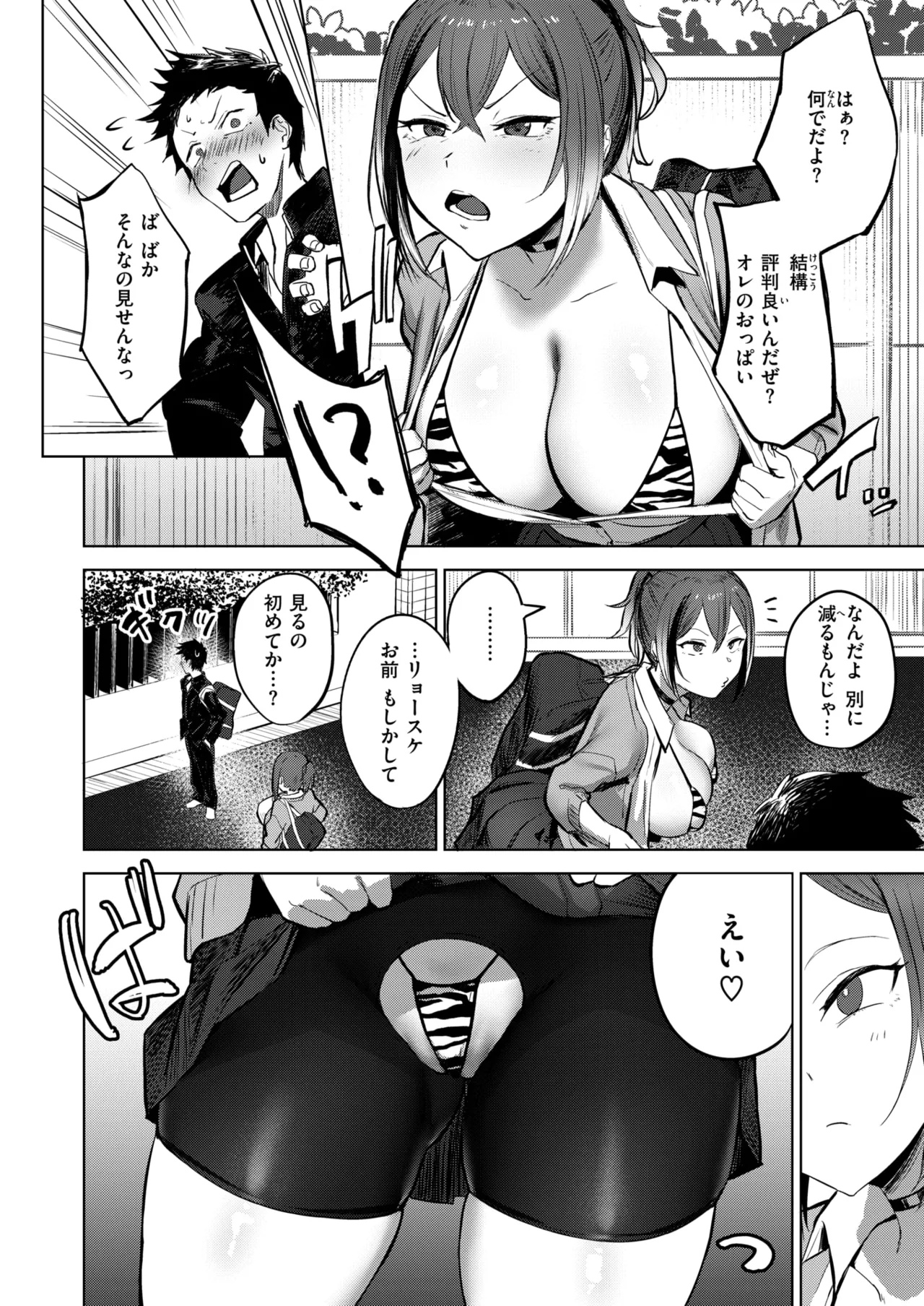 COMIC X-EROS #118 page 6 full