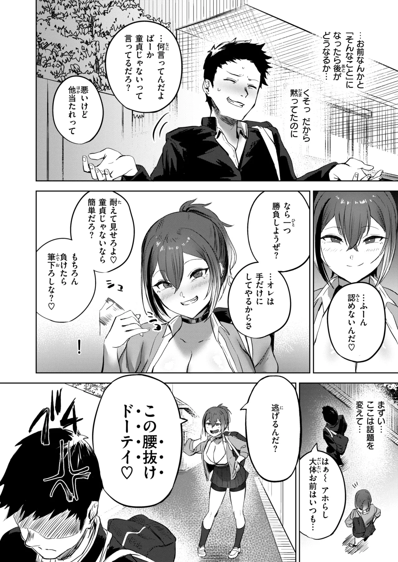 COMIC X-EROS #118 page 8 full