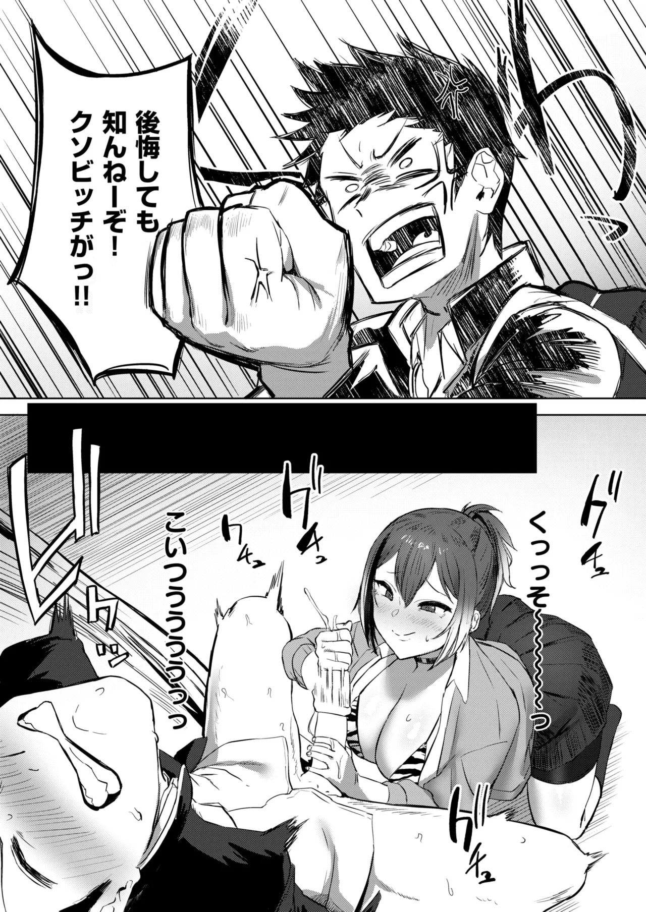 COMIC X-EROS #118 page 9 full