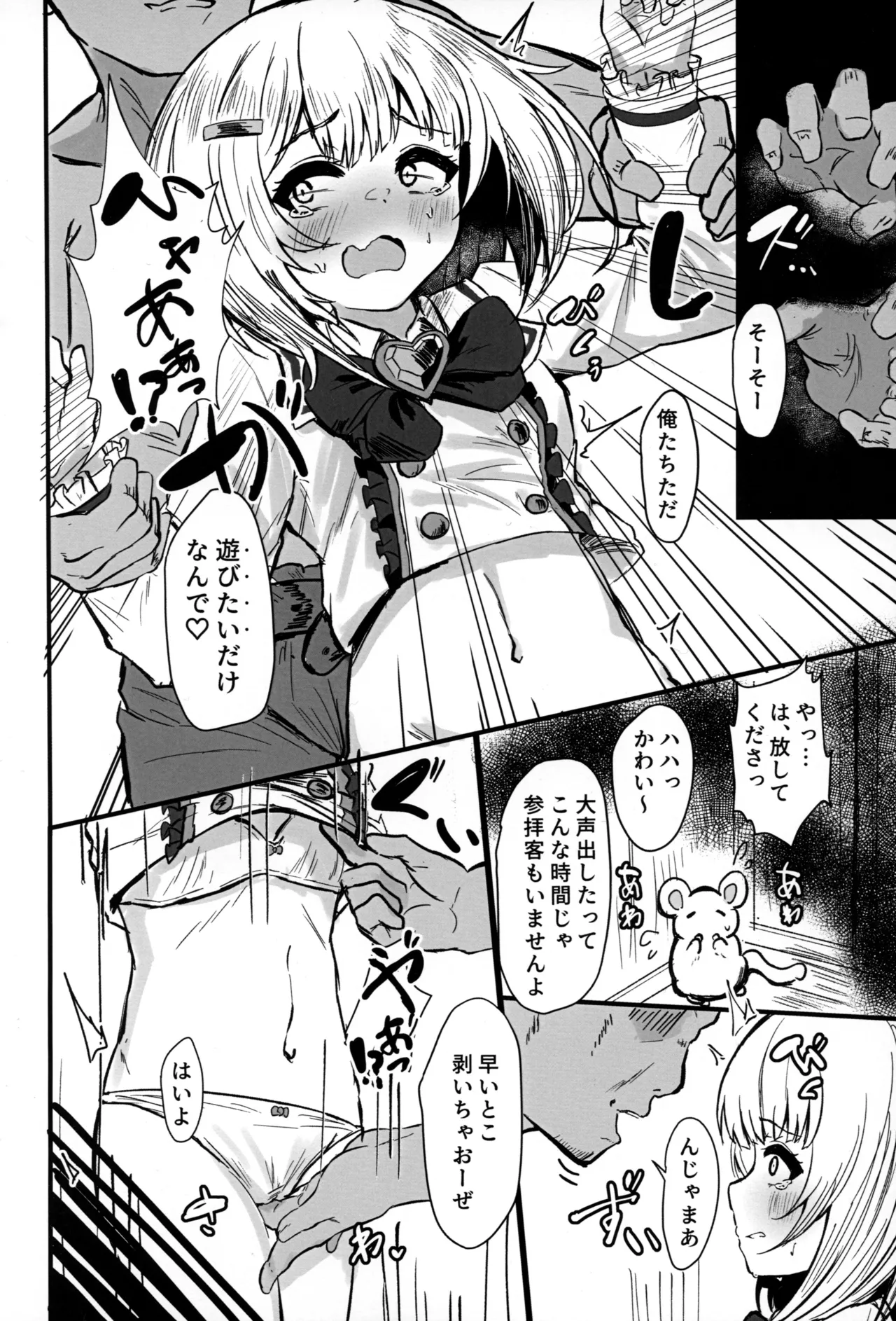 Invisible Backstage page 4 full