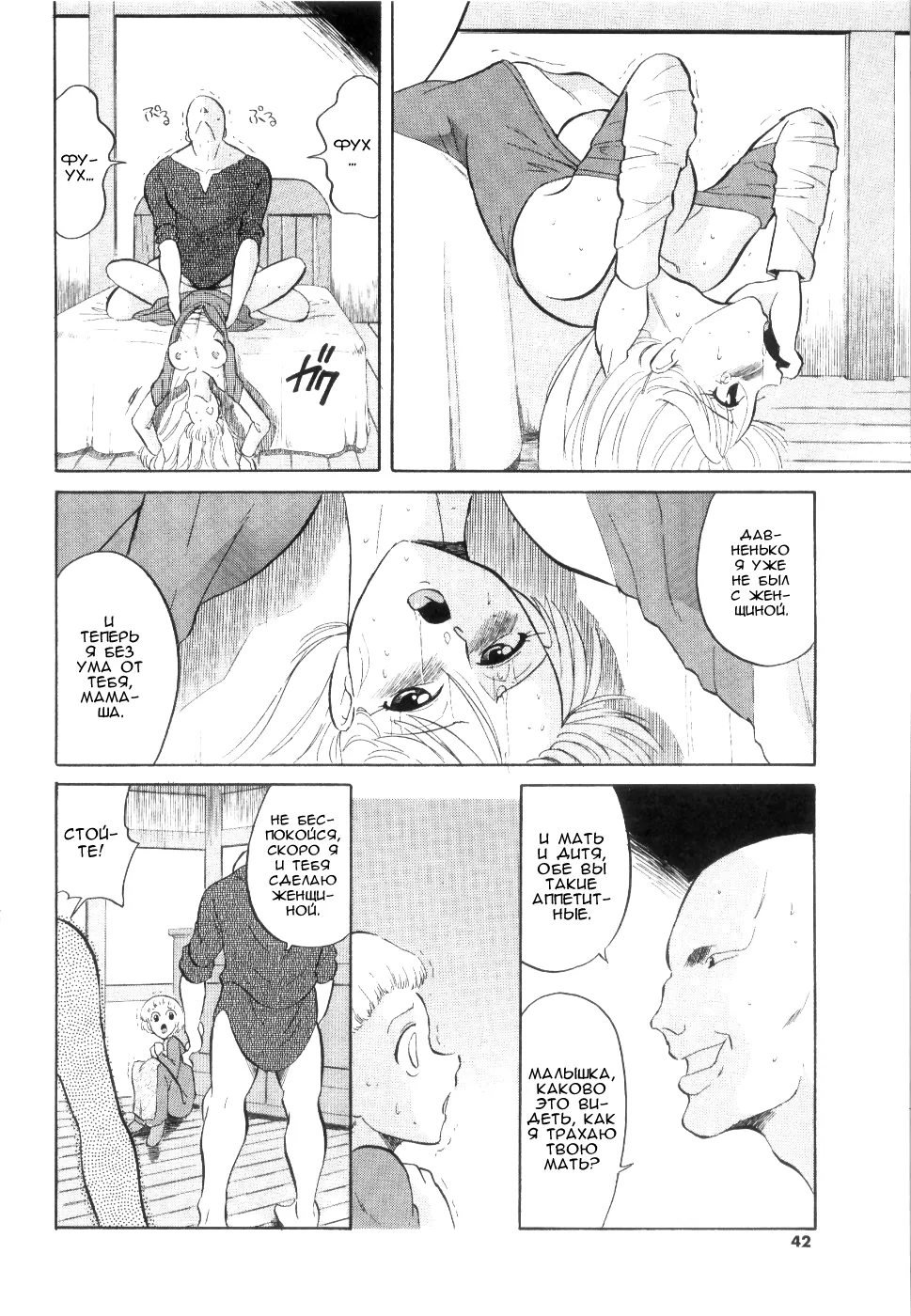 Match Uri no Shoujo | Девочка со спичками page 10 full