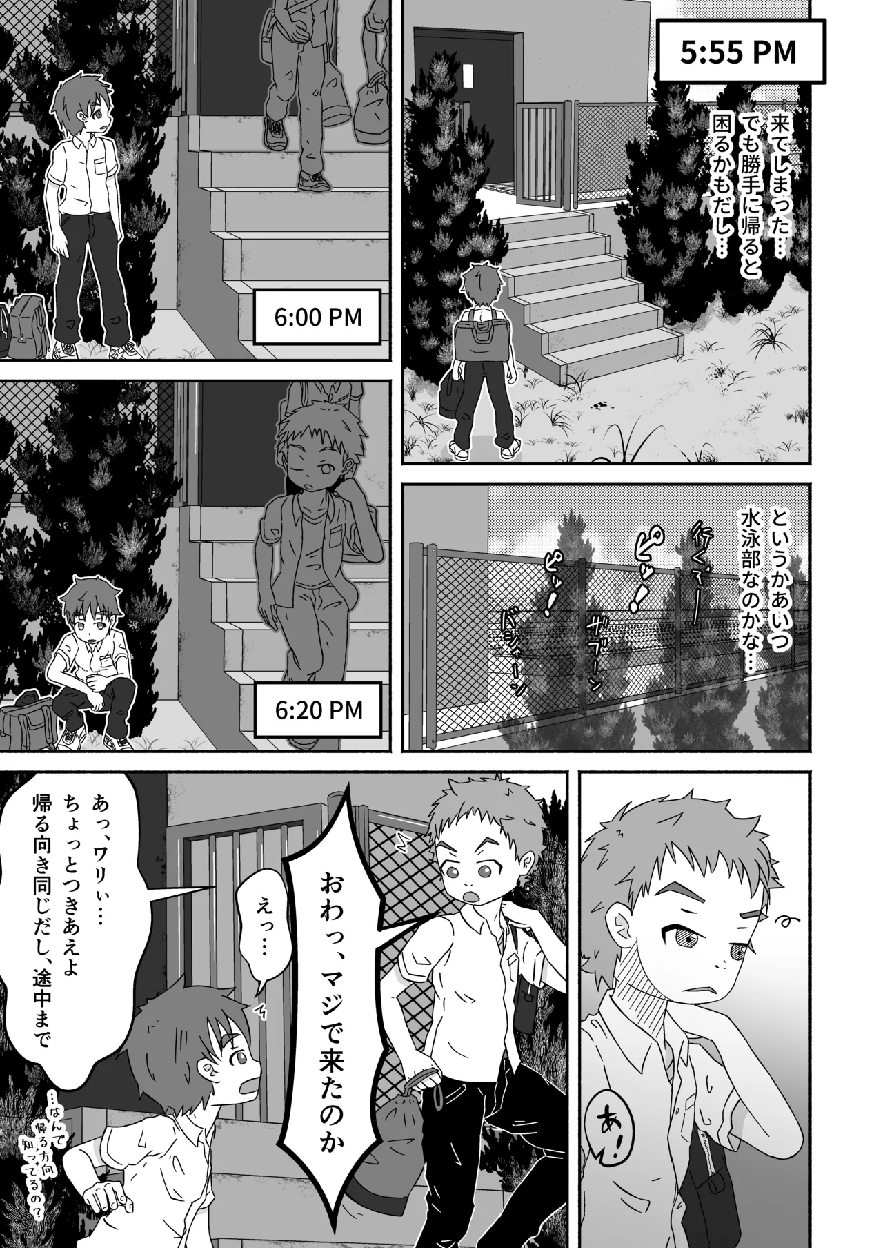 My × × × is being targeted（JaiL Black） page 12 full