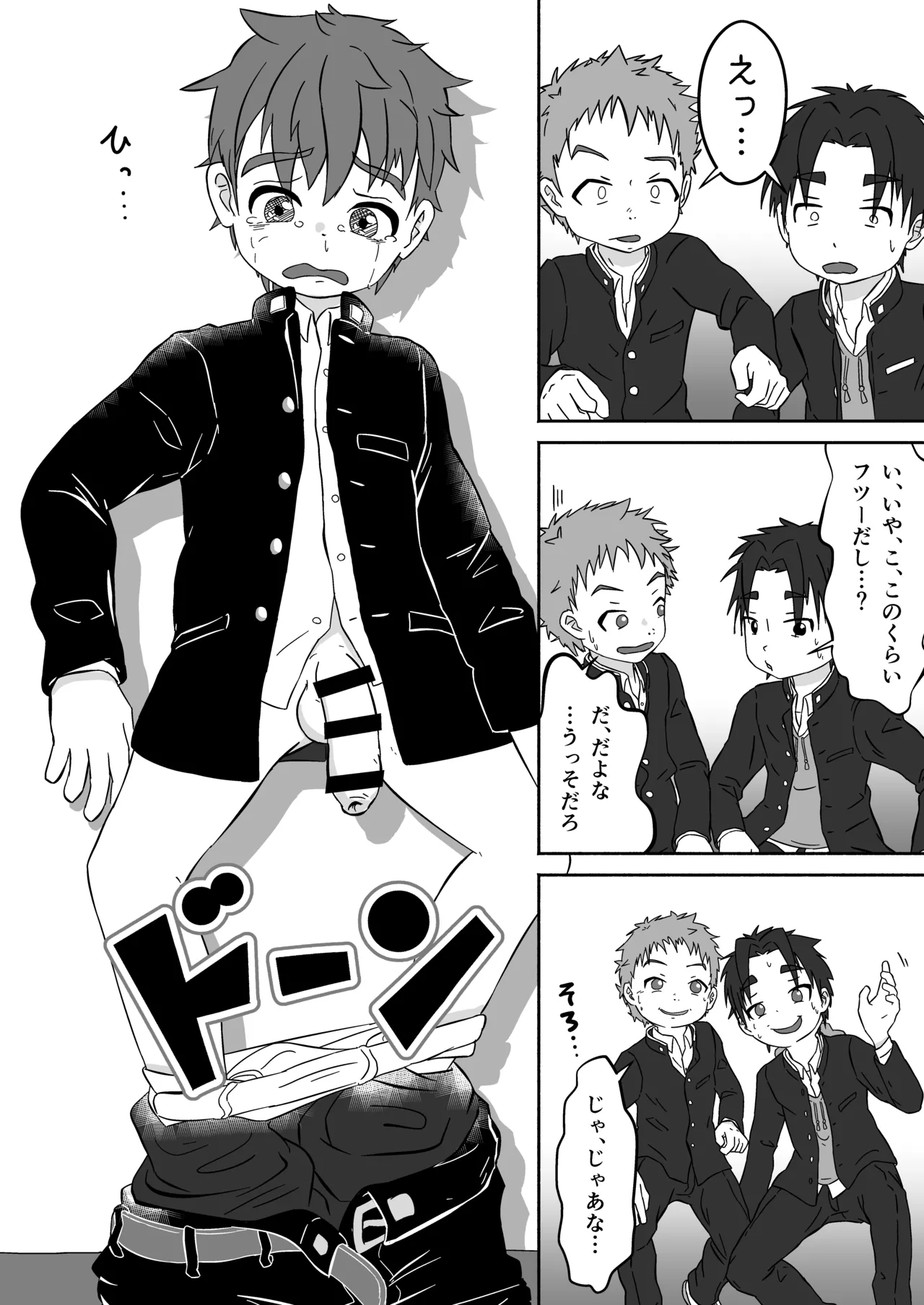 My × × × is being targeted（JaiL Black） page 5 full
