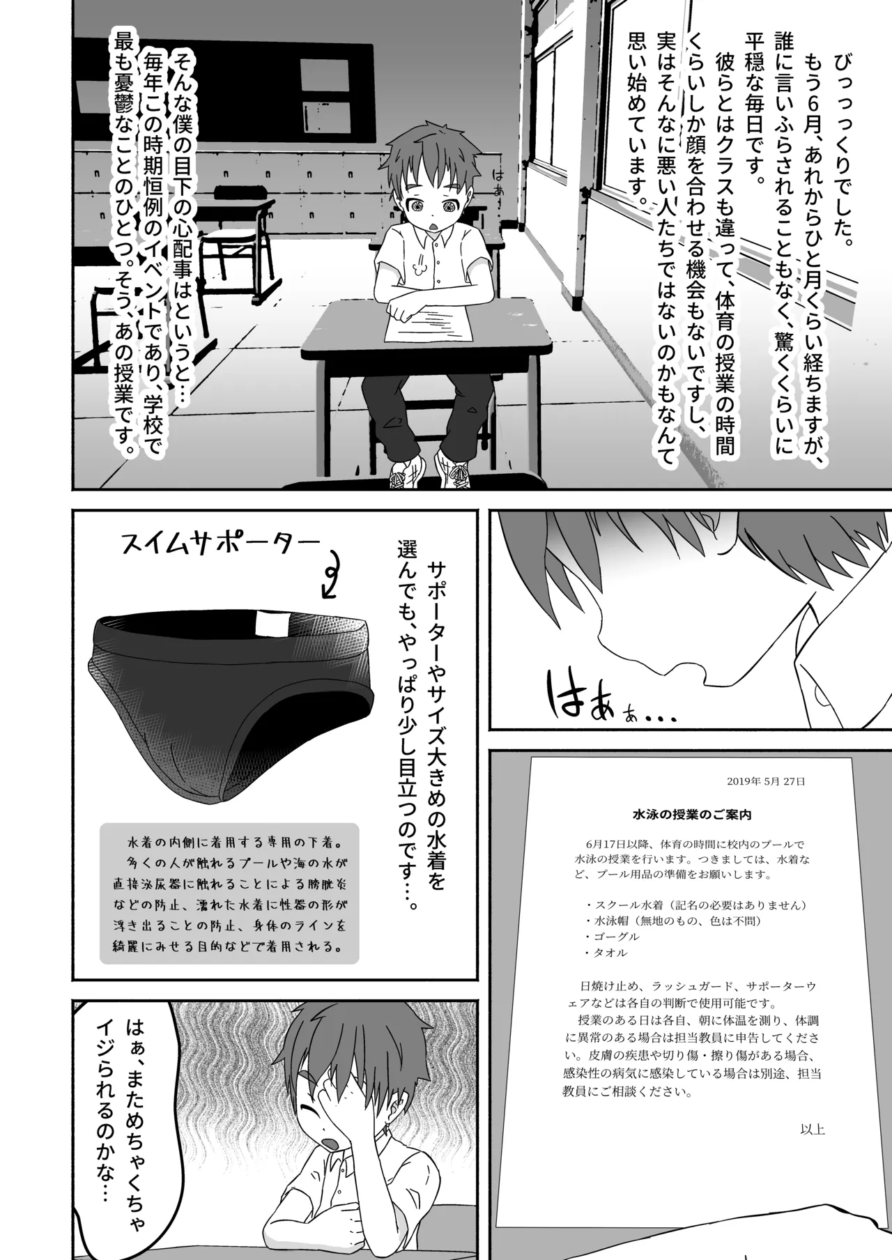 My × × × is being targeted（JaiL Black） page 7 full