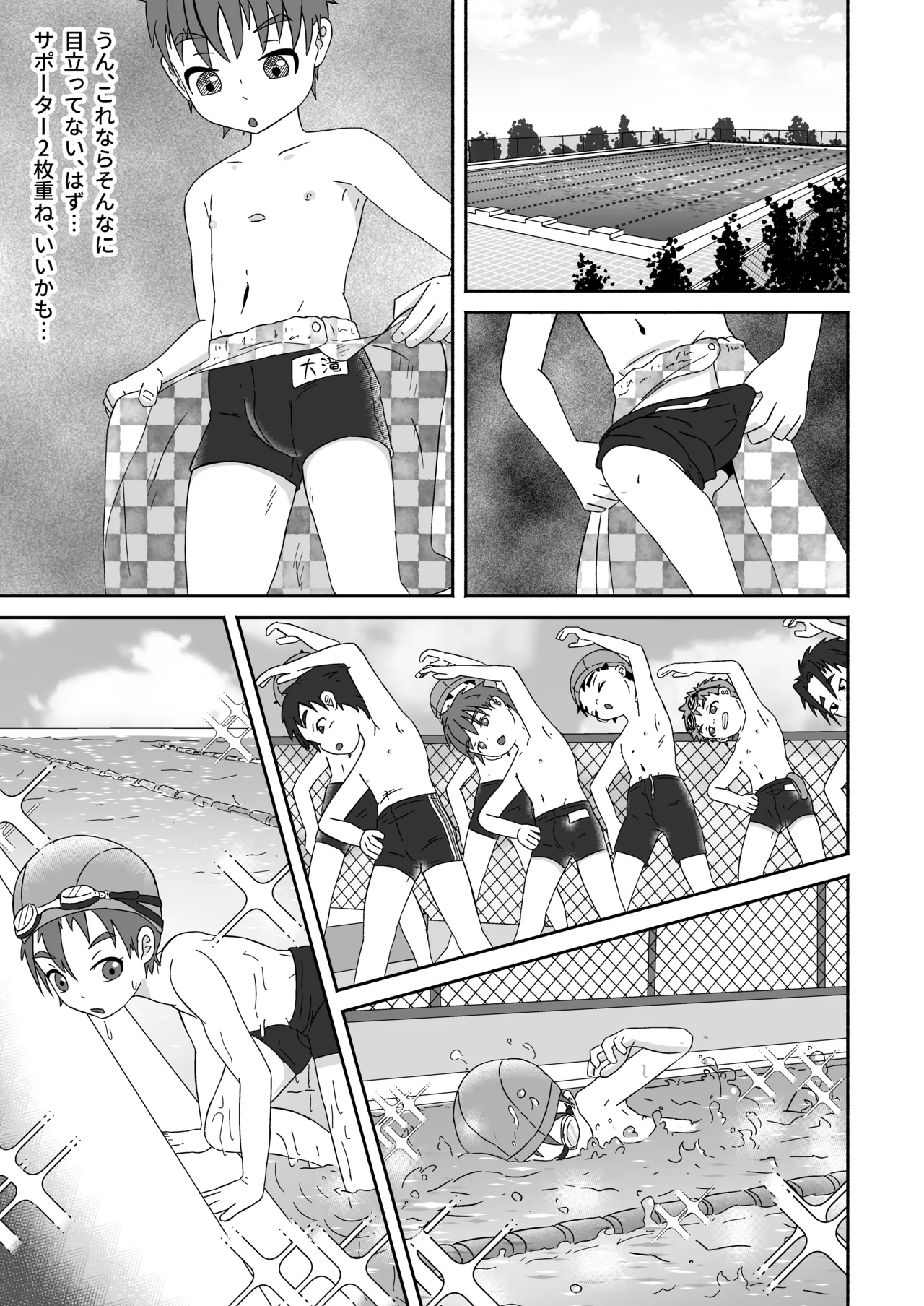 My × × × is being targeted（JaiL Black） page 8 full
