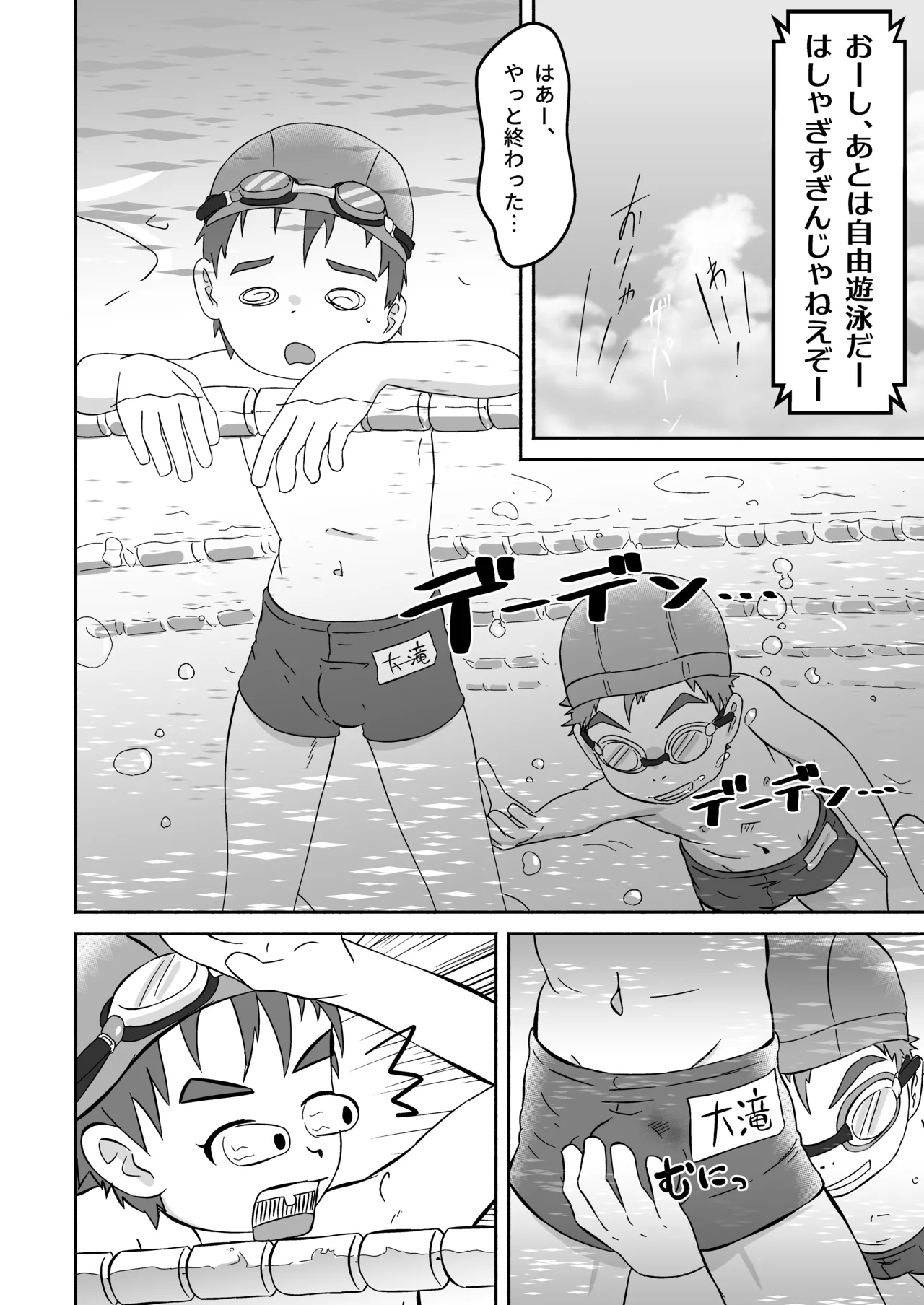 My × × × is being targeted（JaiL Black） page 9 full