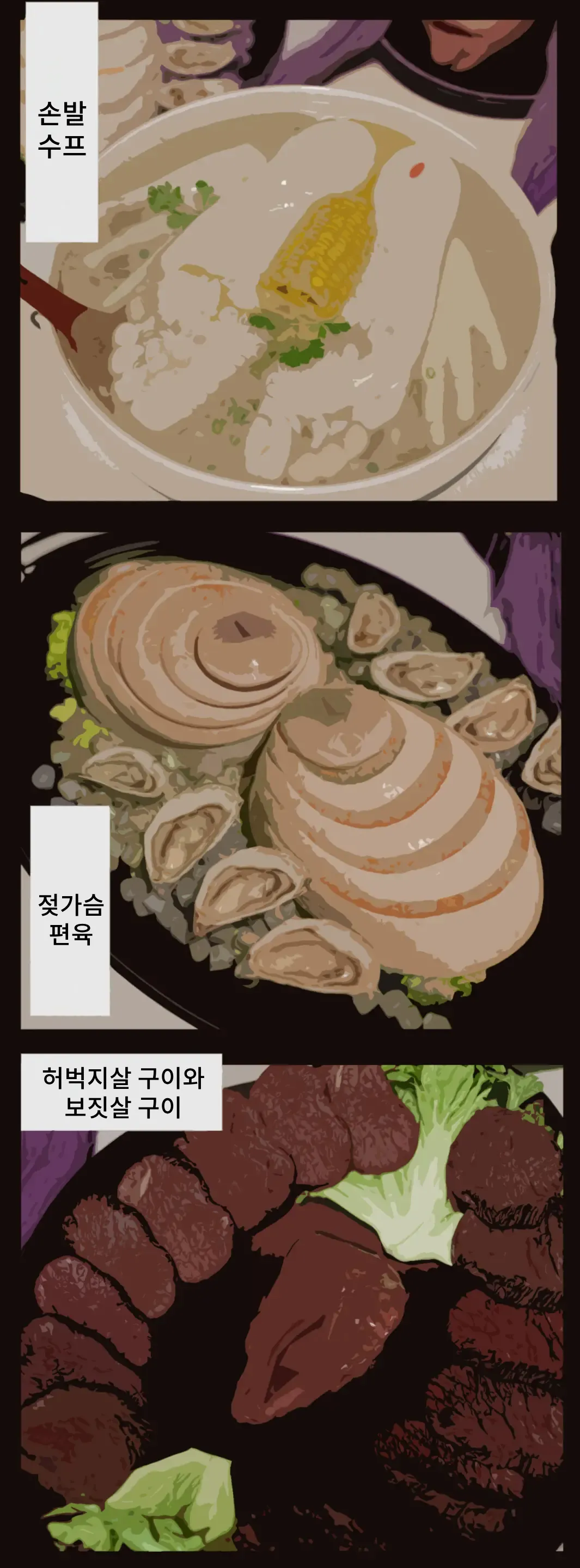 Shimai Niku page 10 full