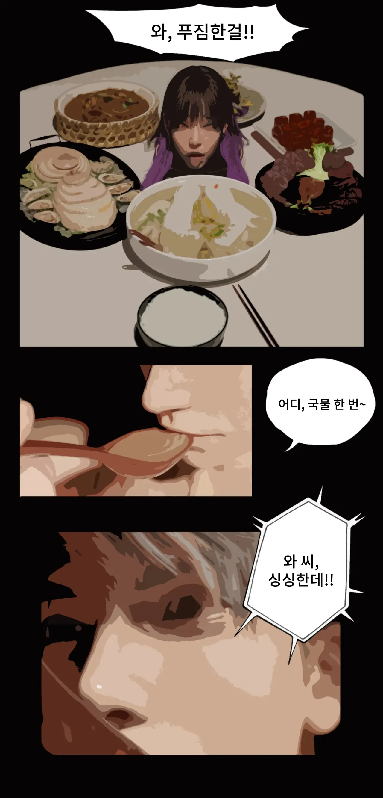 Shimai Niku page 11 full