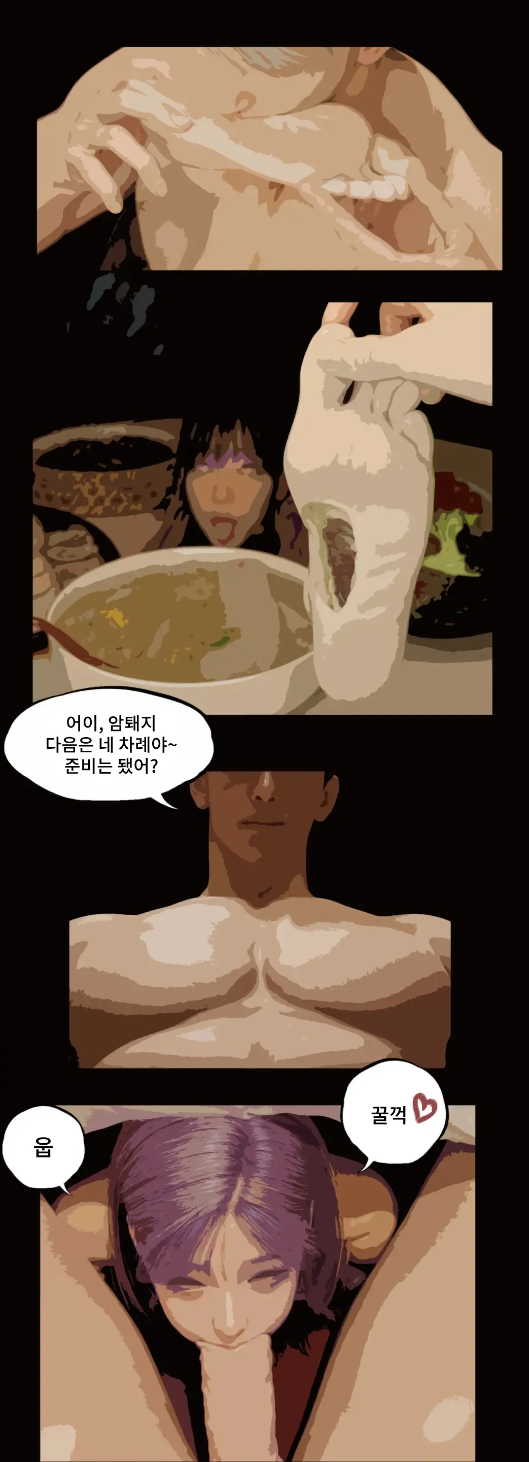 Shimai Niku page 12 full