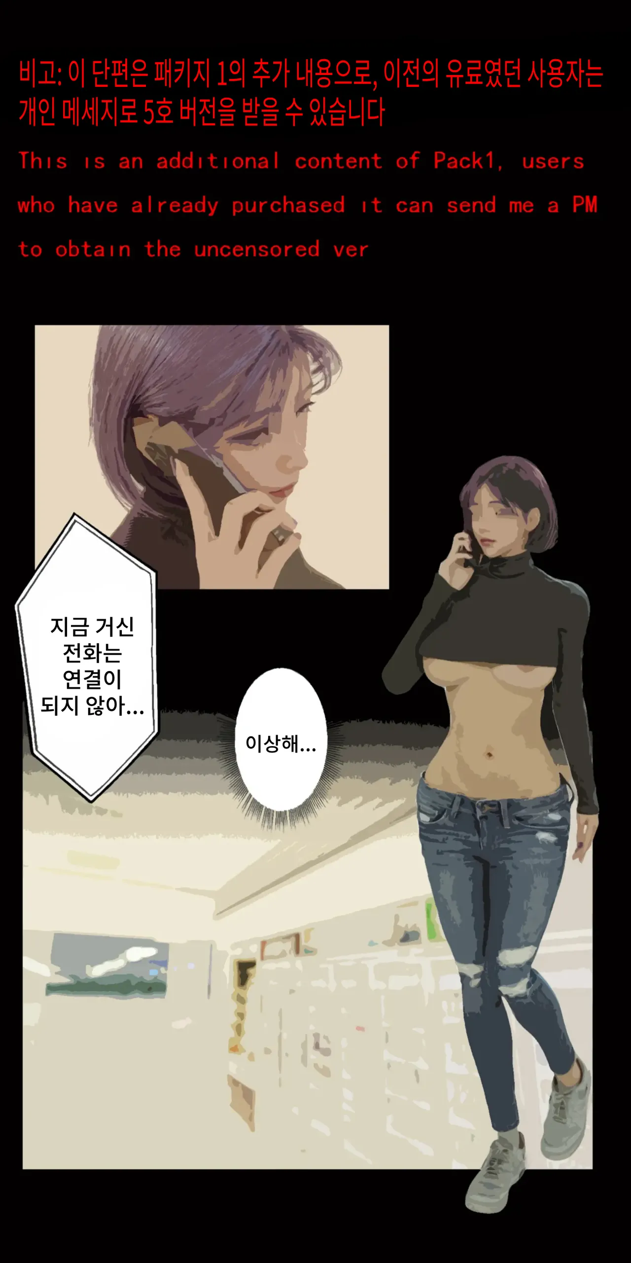 Shimai Niku page 2 full