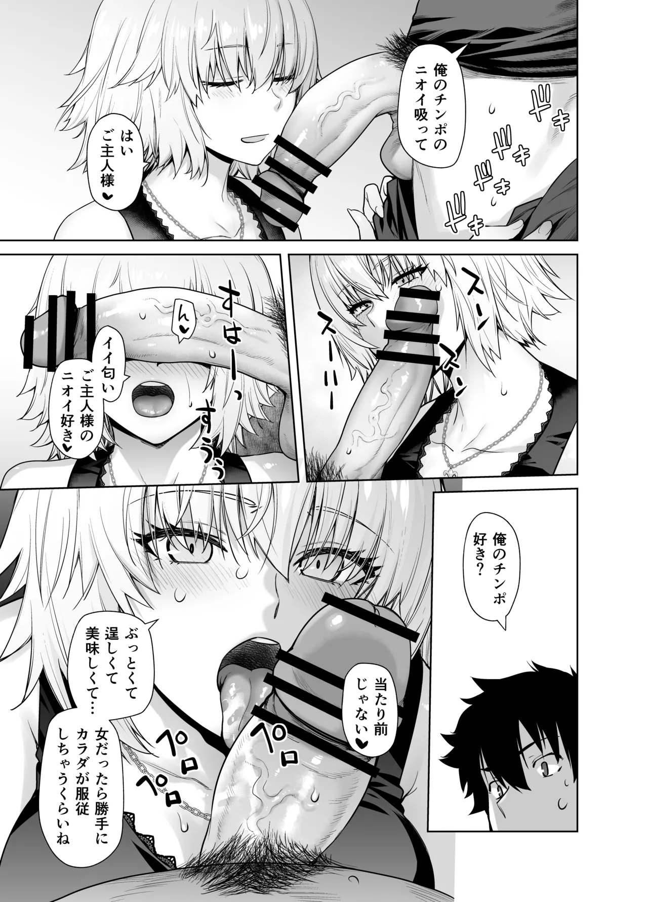 HEAVEN'S DRIVE 14 page 11 full