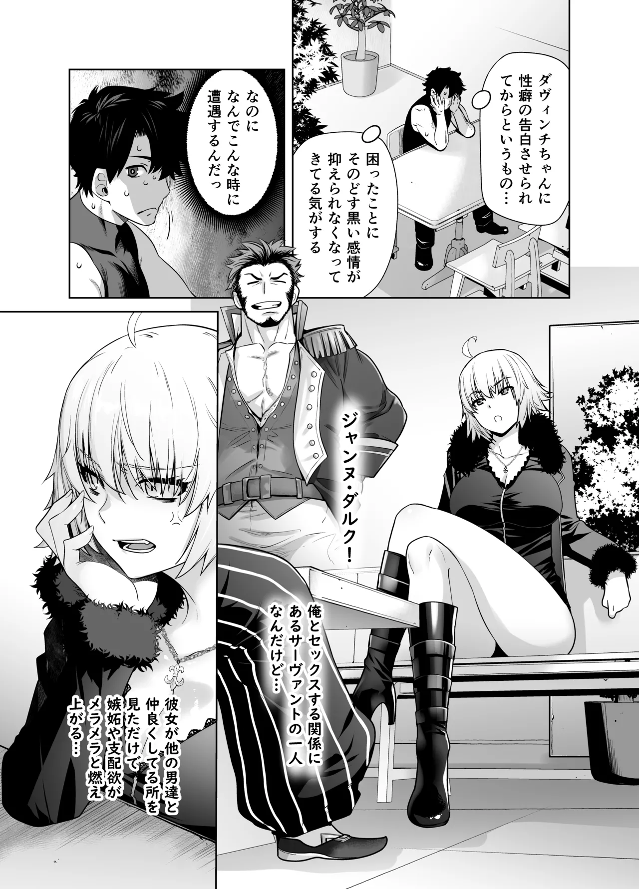 HEAVEN'S DRIVE 14 page 5 full