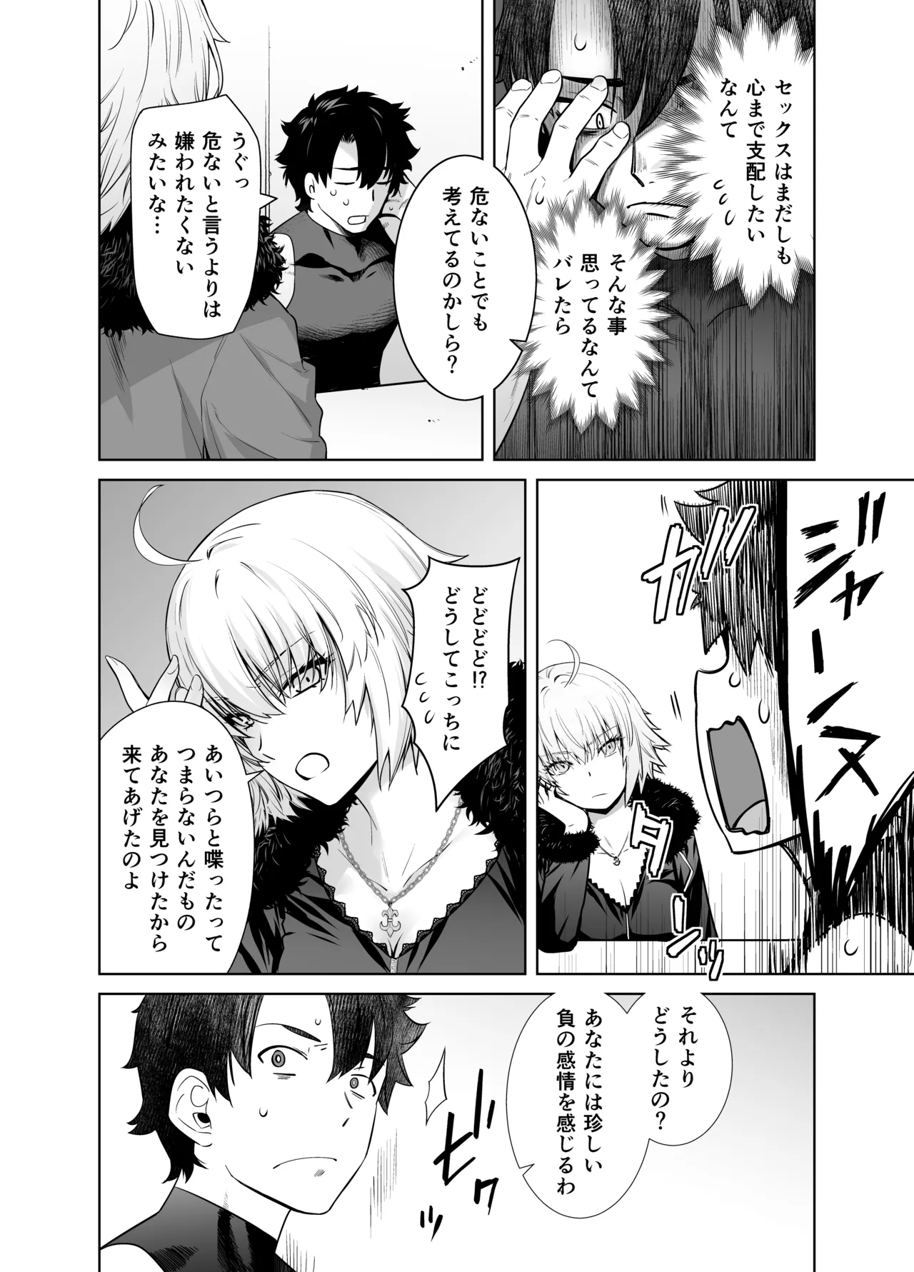 HEAVEN'S DRIVE 14 page 6 full