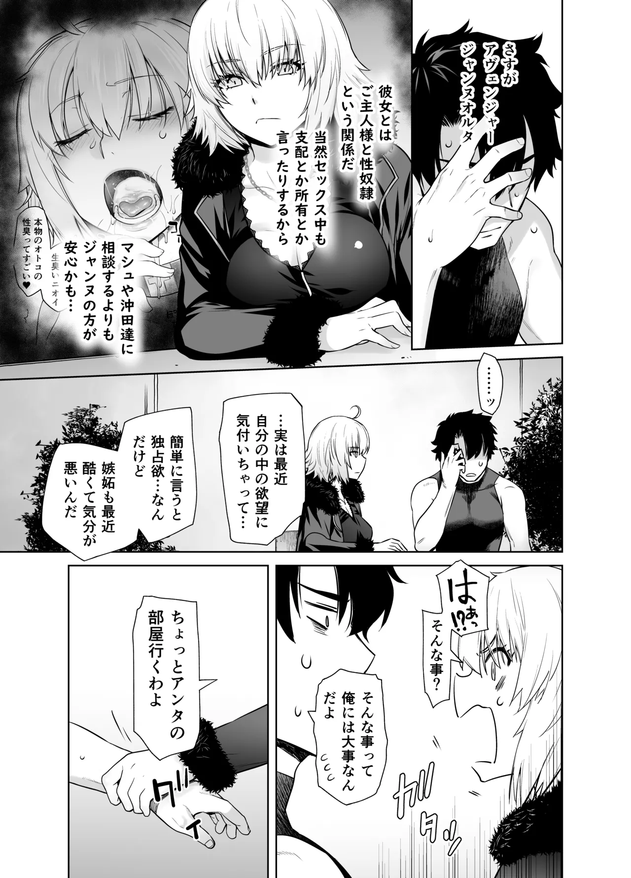 HEAVEN'S DRIVE 14 page 7 full