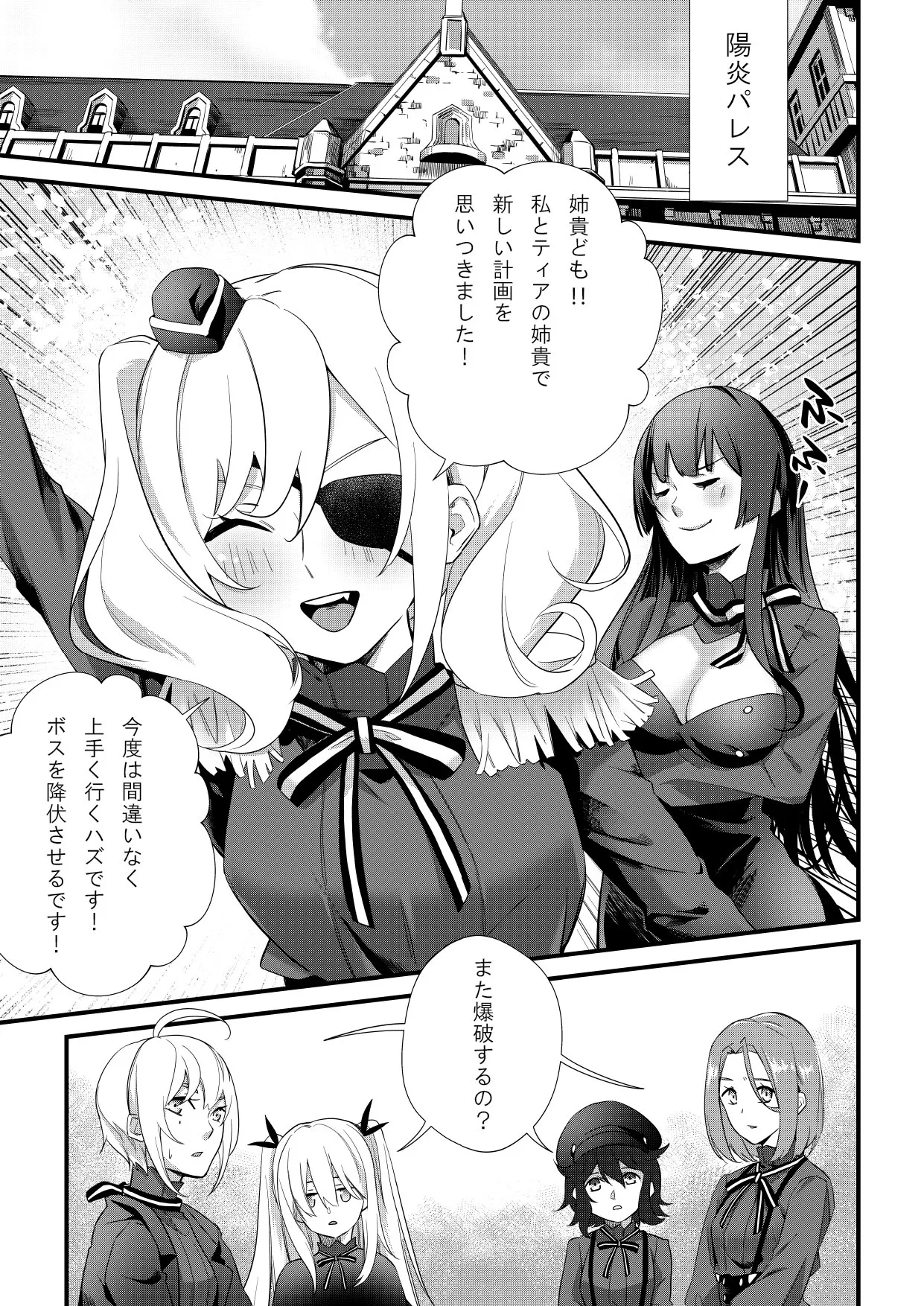 Sex Kyoushitsu 01 "Hanazono" Yuri page 4 full