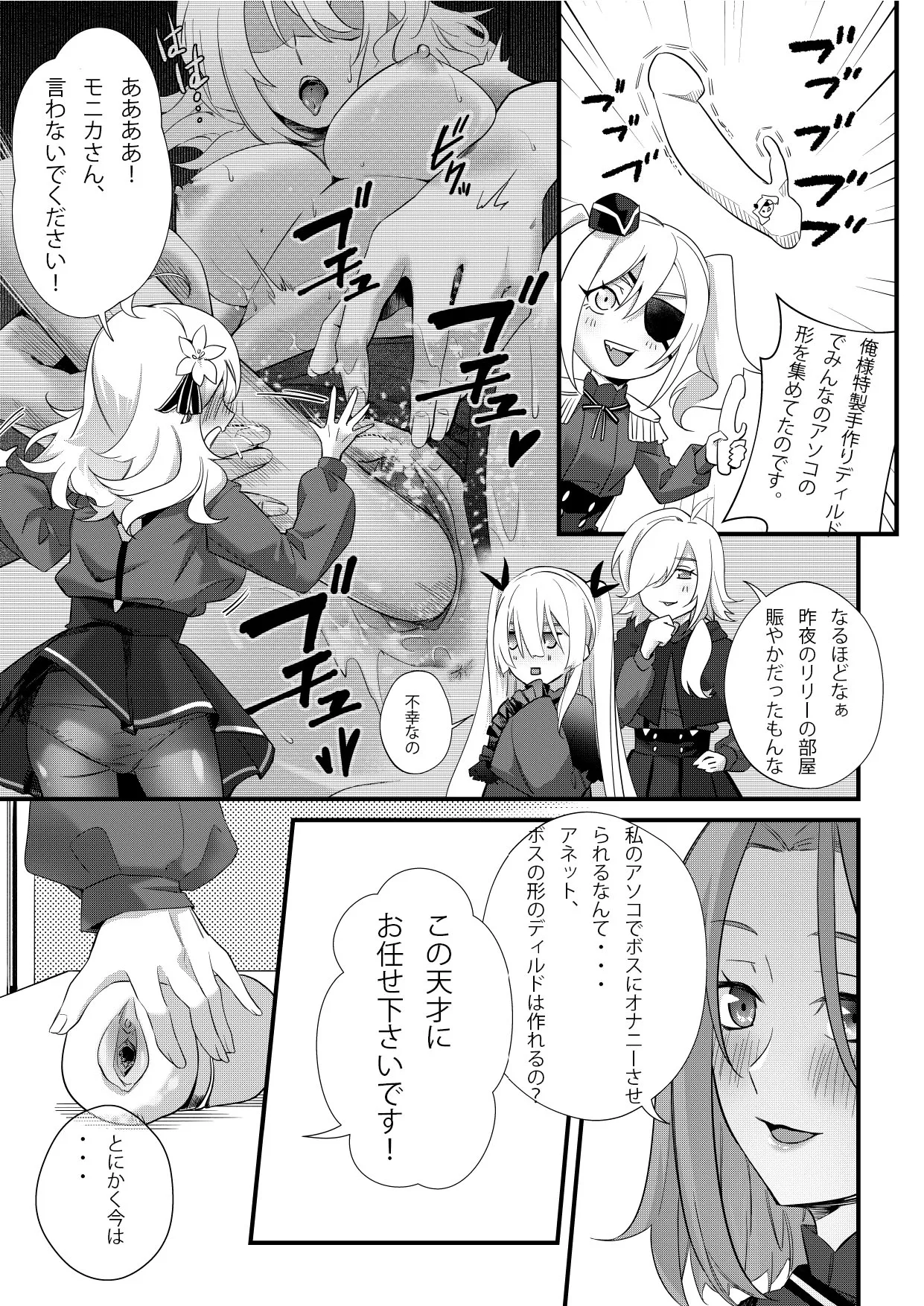 Sex Kyoushitsu 01 "Hanazono" Yuri page 6 full