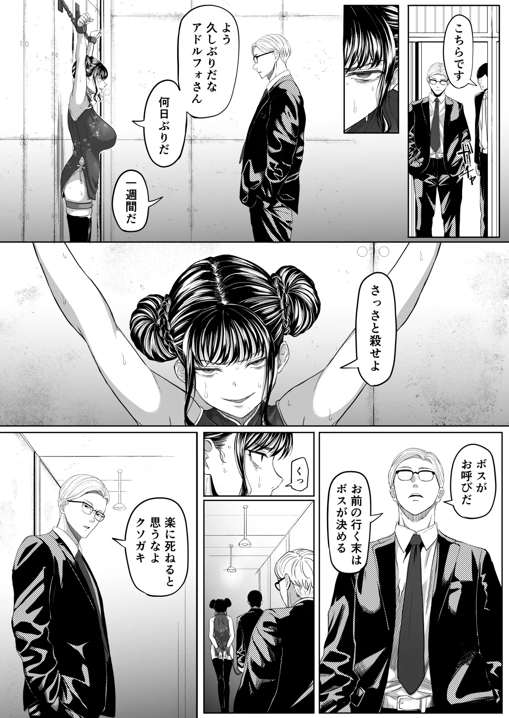 Shiri Anabin Onna page 10 full