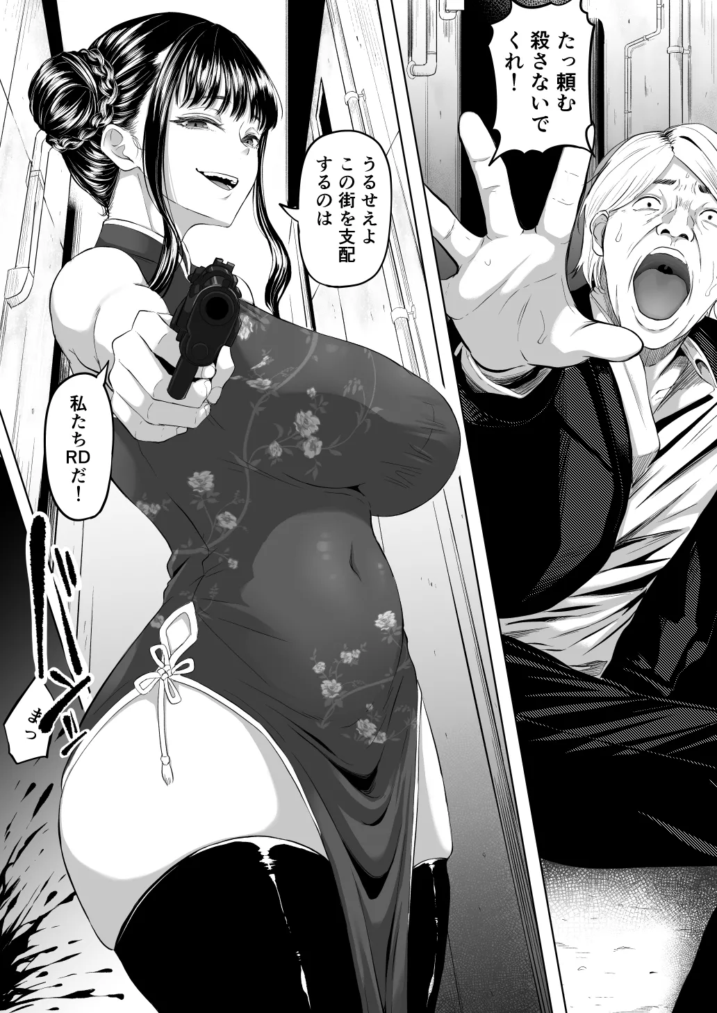 Shiri Anabin Onna page 3 full