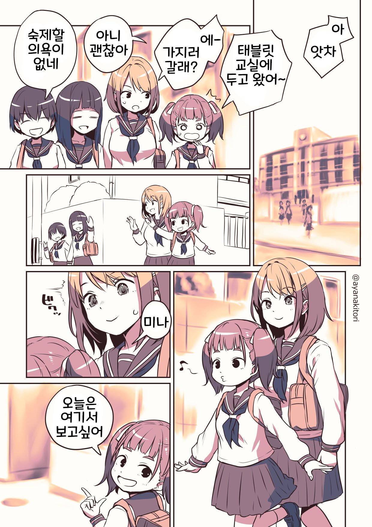 Futanari-chan no Hitori H o Miru Kankei page 1 full