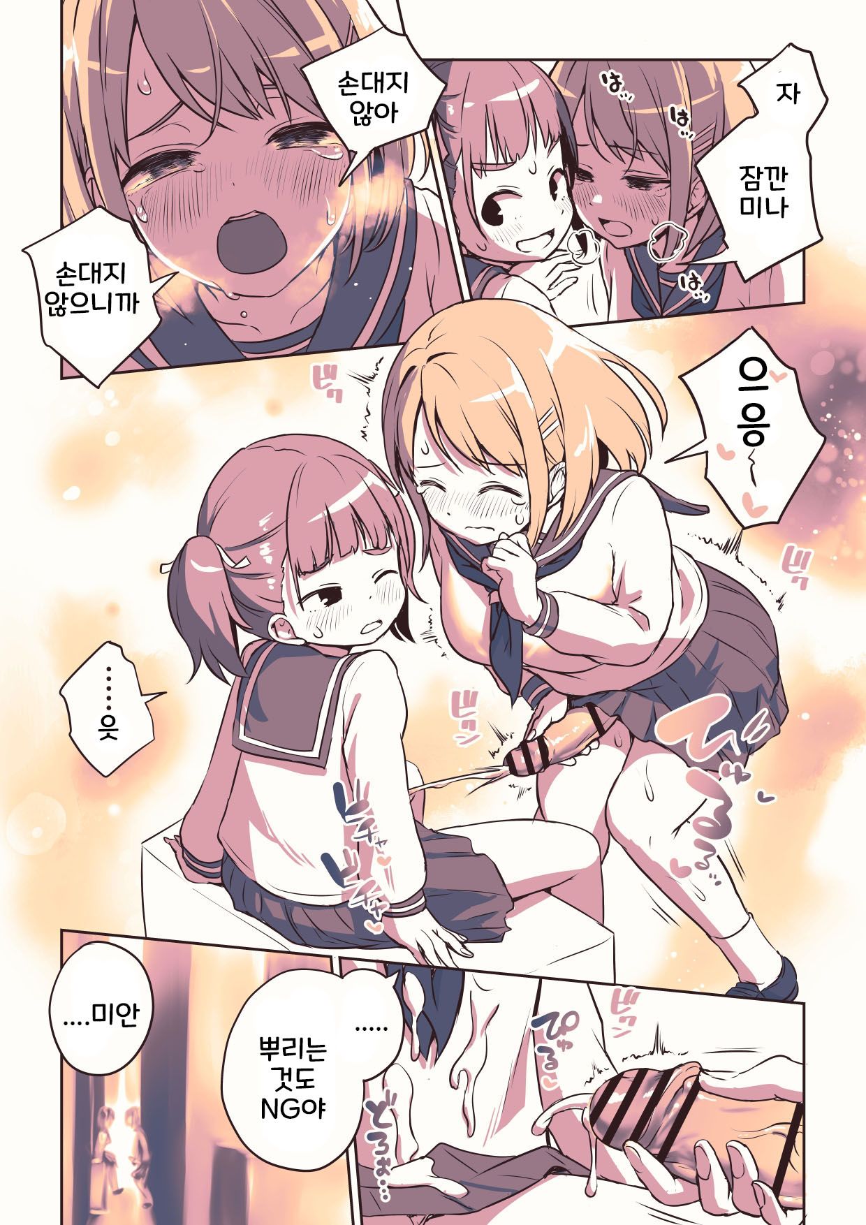 Futanari-chan no Hitori H o Miru Kankei page 4 full
