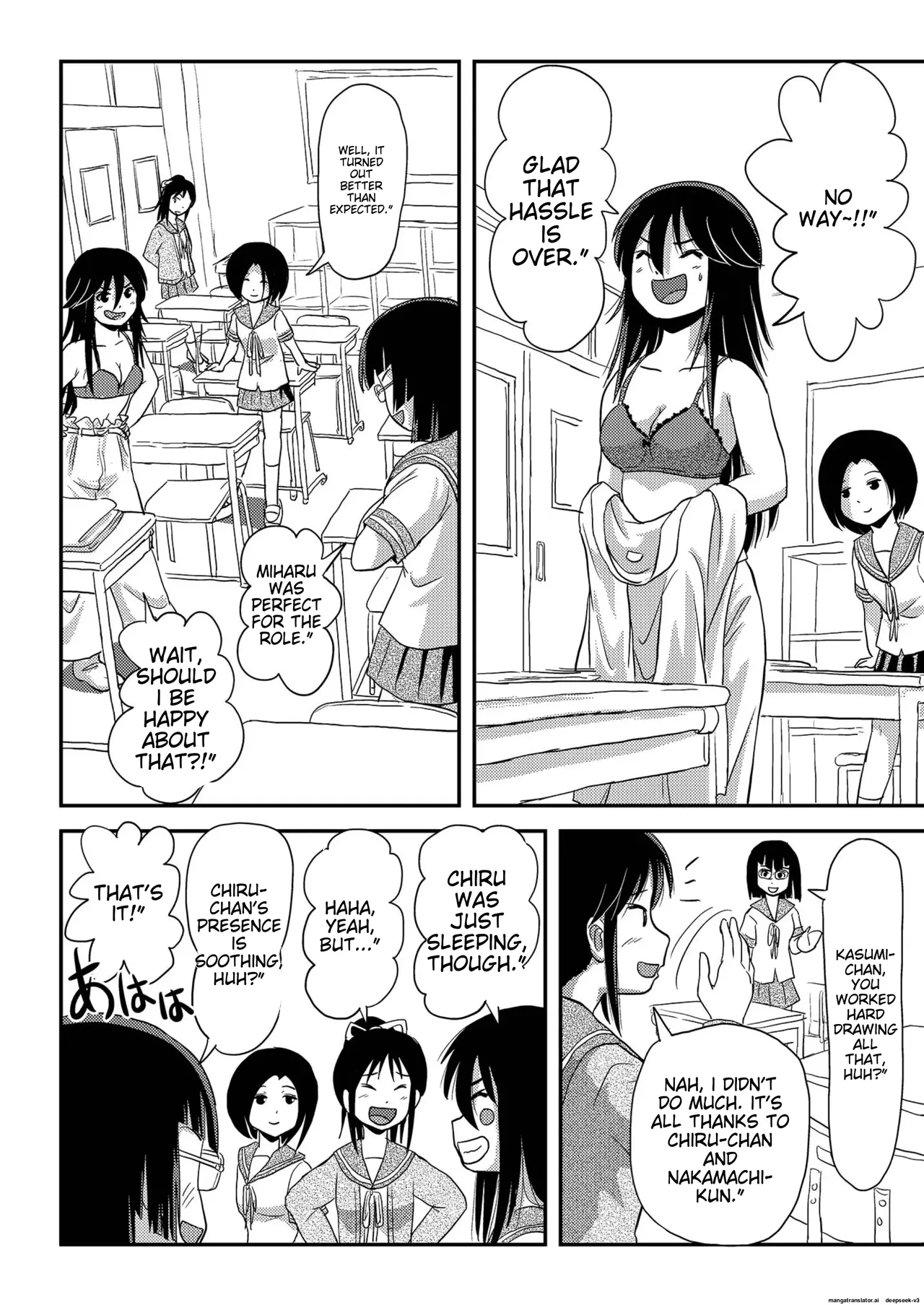 Chiru Roshutsu 16 | Chiru Exposure 16 page 6 full