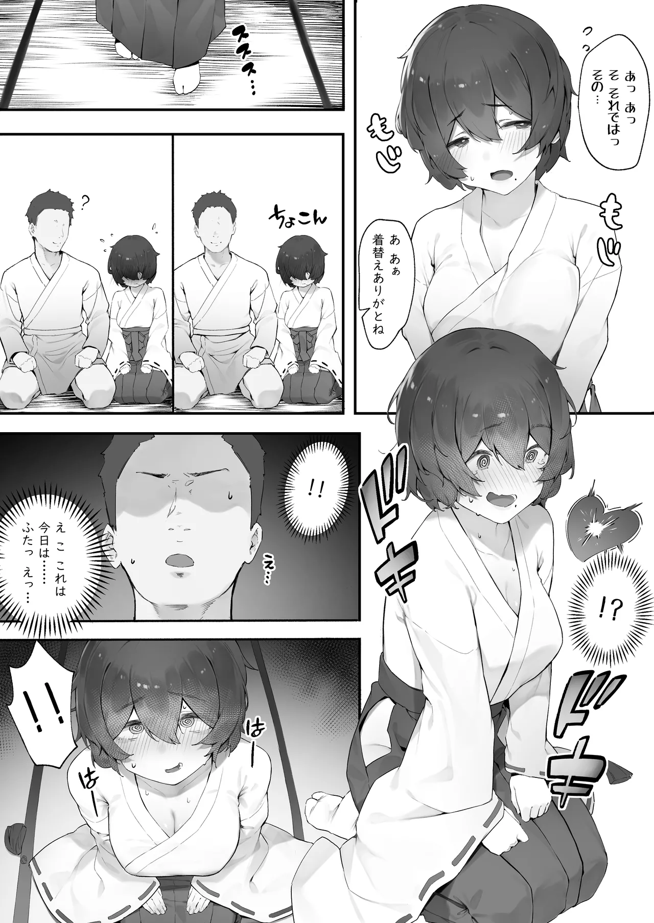Shinrei Spot ni Ittara Yabbai no ga Tsuita node Nekosogi Suidashite Morau page 11 full