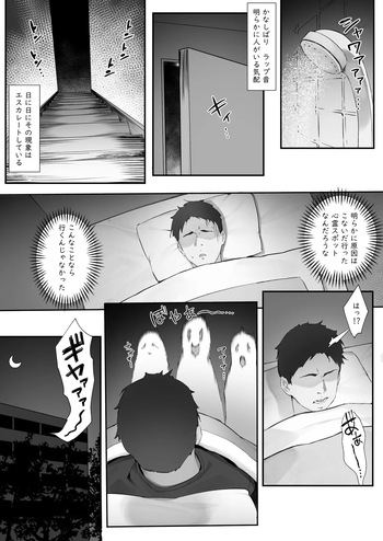[Nigiri Usagi] Shinrei Spot ni Ittara Yabbai no ga Tsuita node Nekosogi Suidashite Morau cover