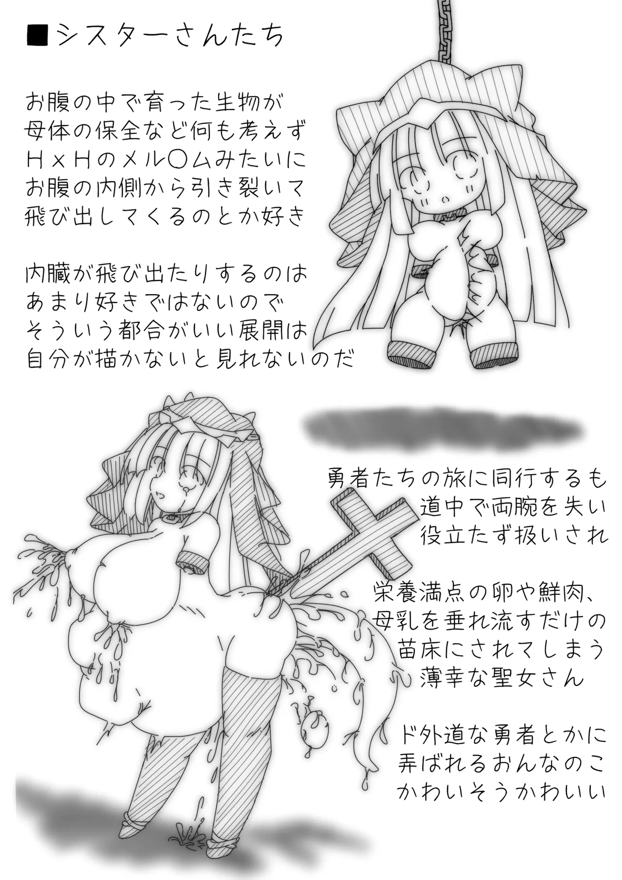 だるこれ～C102Daruma Collection2～ page 10 full