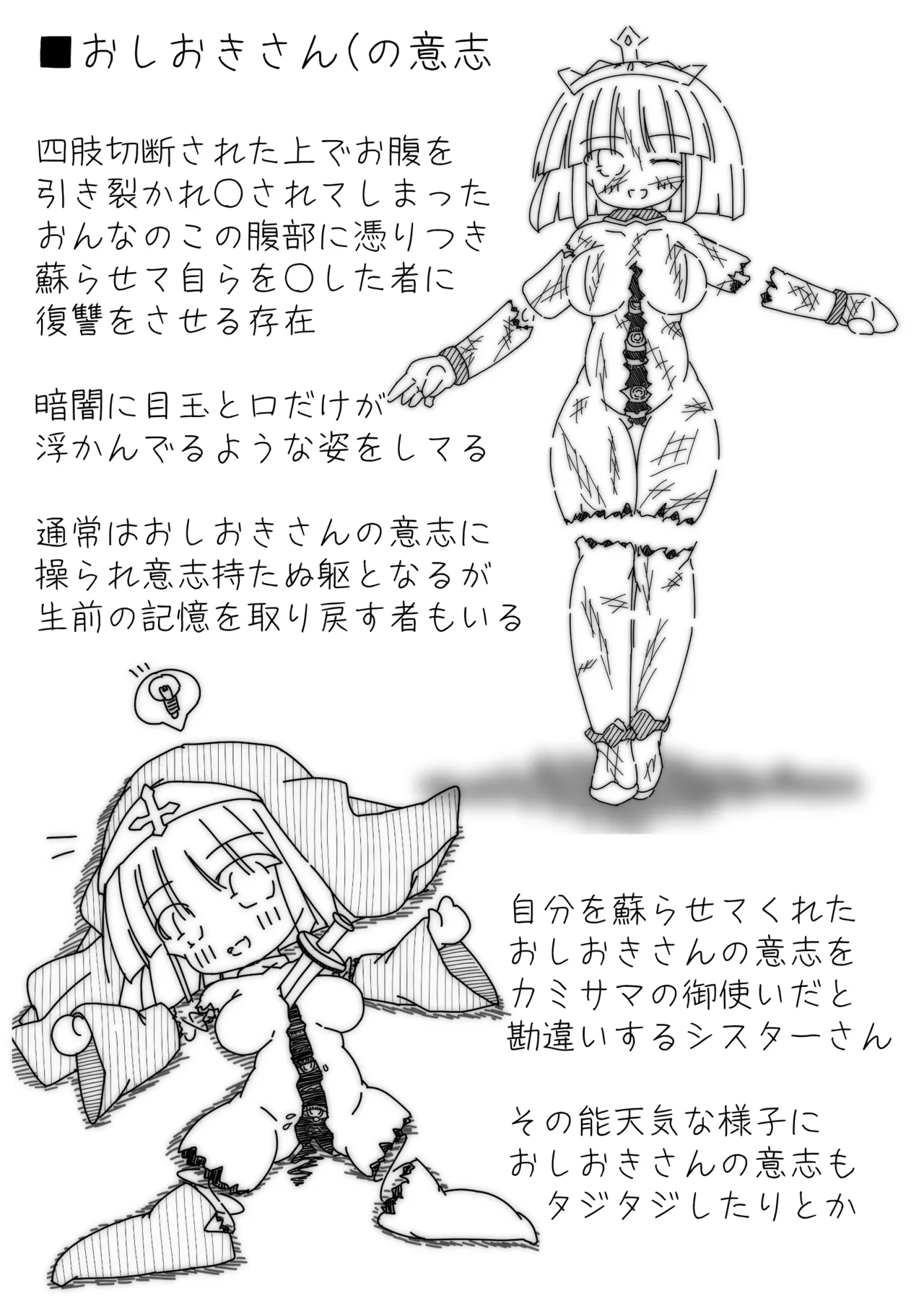 だるこれ～C102Daruma Collection2～ page 11 full