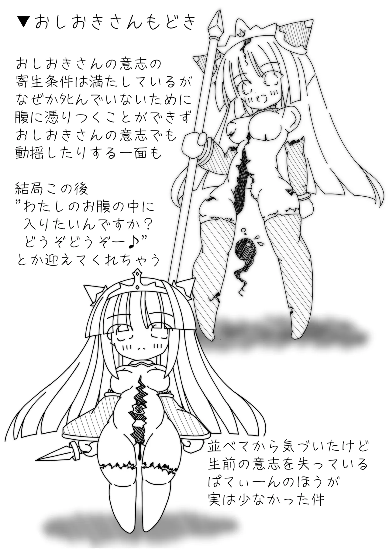 だるこれ～C102Daruma Collection2～ page 12 full
