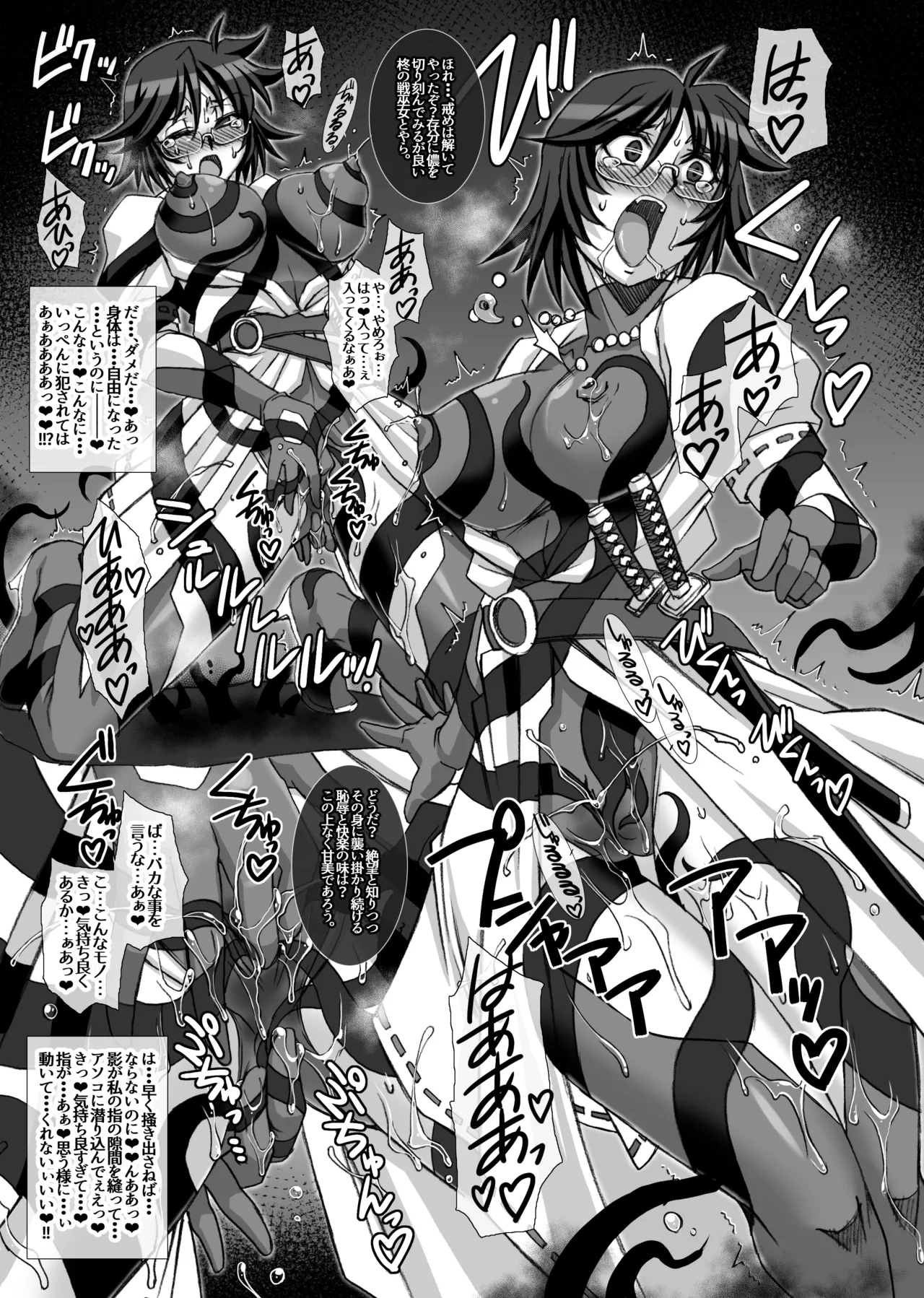 Sexuality: A Pleasure Scroll Short Story Collection page 12 full