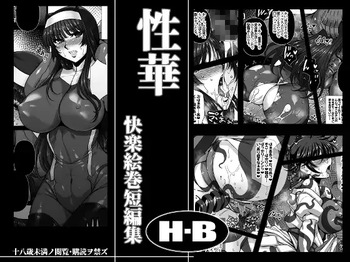[H.B (B-RIVER)] Sexuality: A Pleasure Scroll Short Story Collection (Various) [Digital] cover