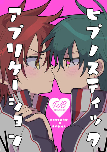 [Void; (Kakkomi)] Hypnotic Application  (Prince of Tennis) [Digital] cover