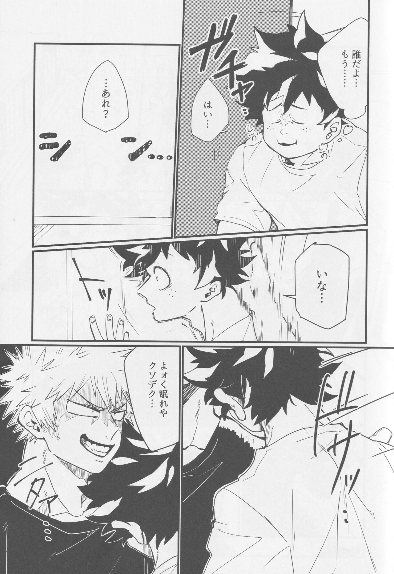 Bakugou, Ketsu no Ana Kaihatsu Surutte yo. page 11 full