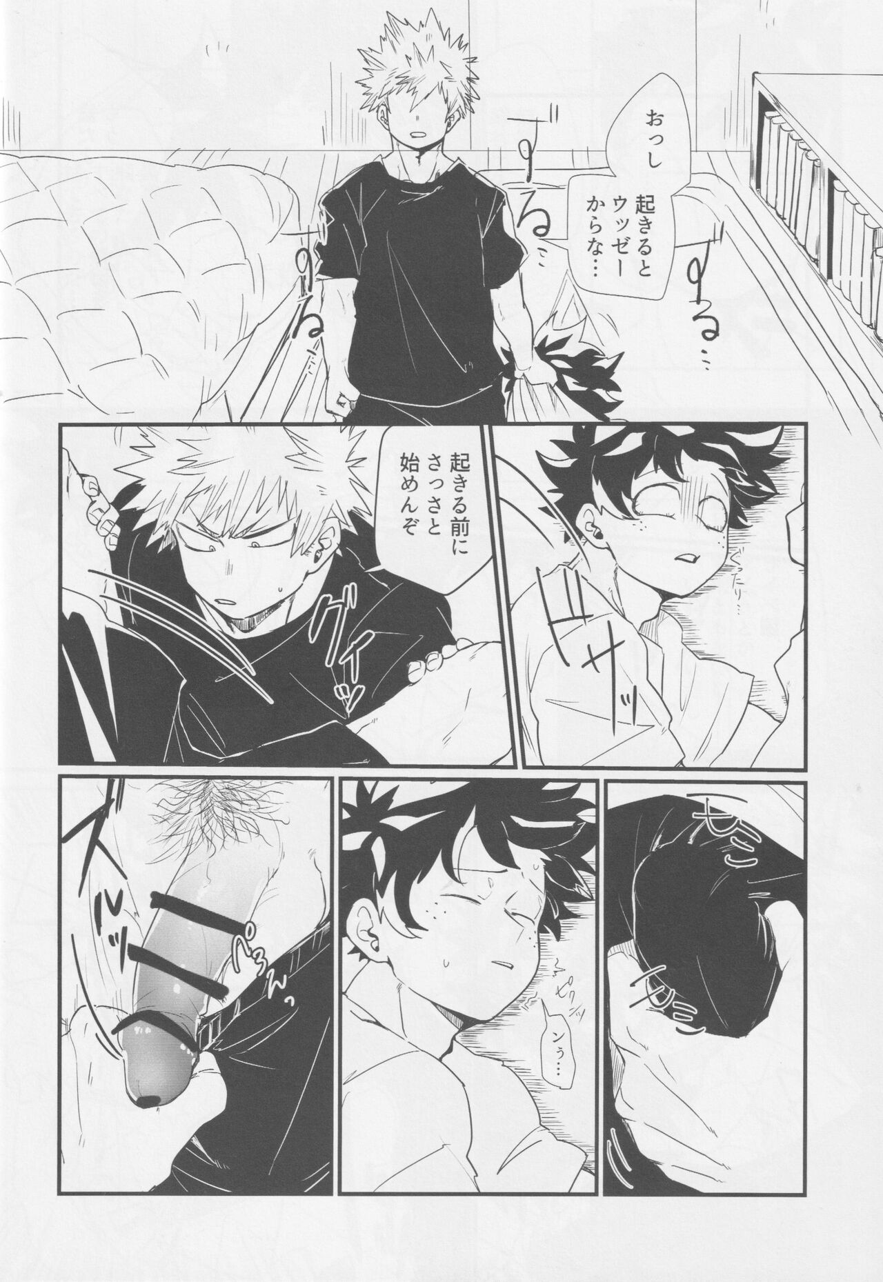 Bakugou, Ketsu no Ana Kaihatsu Surutte yo. page 12 full