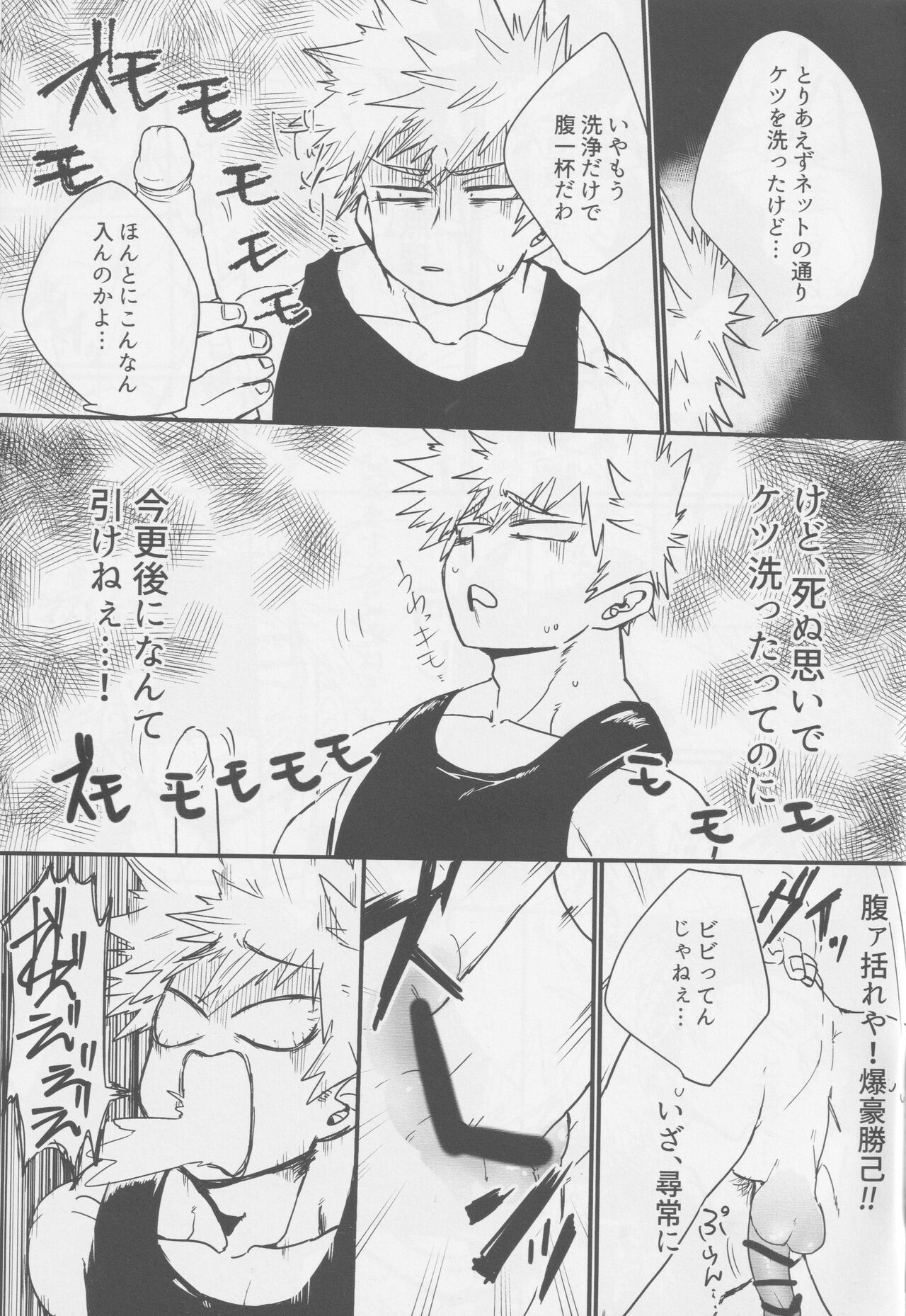 Bakugou, Ketsu no Ana Kaihatsu Surutte yo. page 3 full
