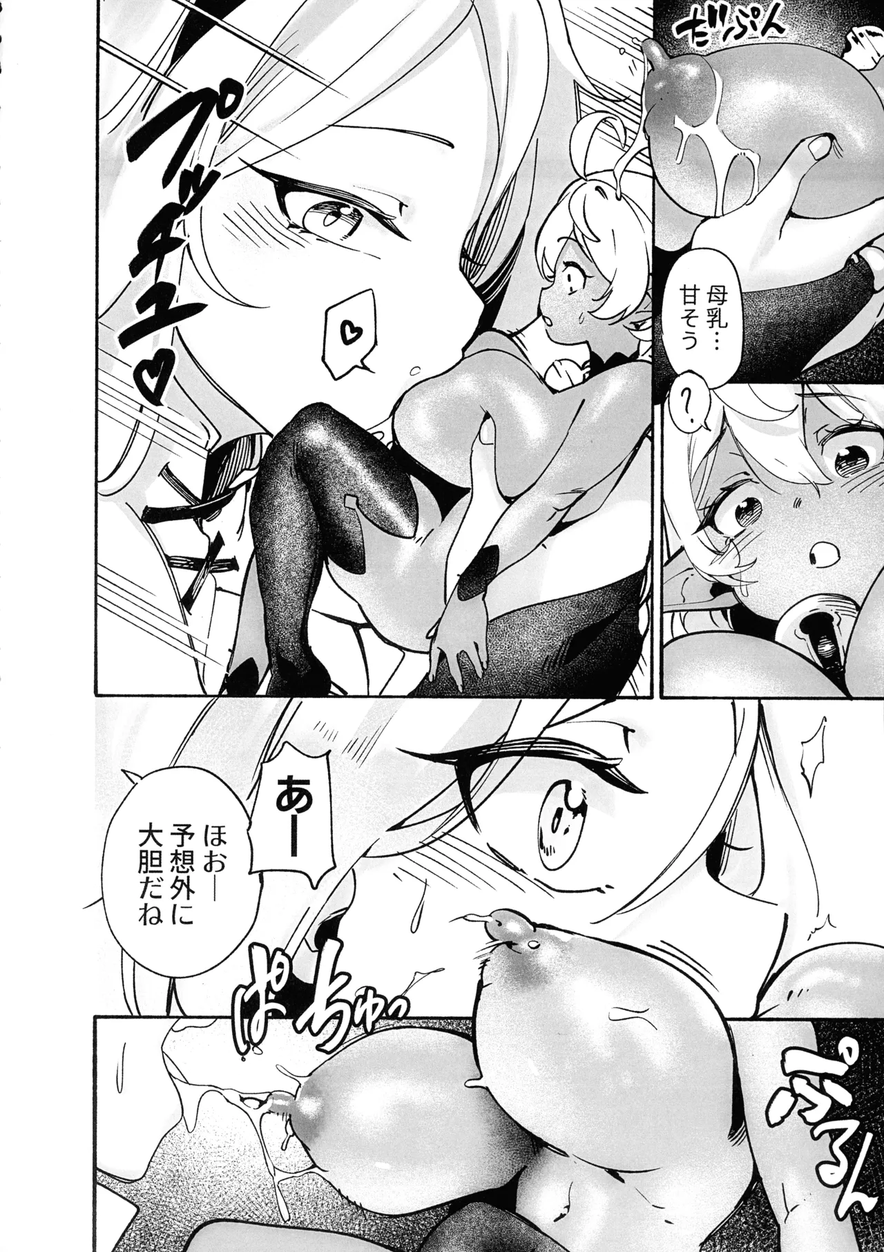 Yousei-chan no Shiborikata - How to milk your Fairy page 10 full
